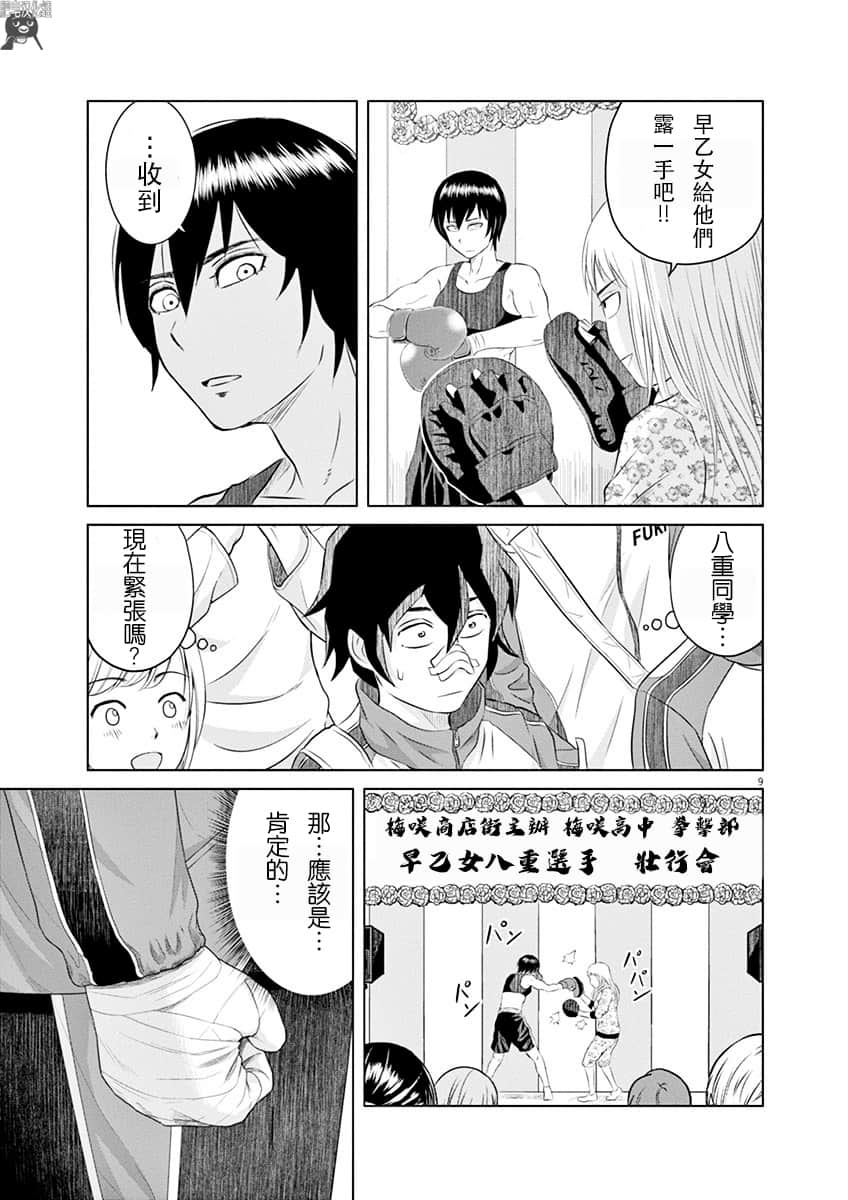 第 8 页