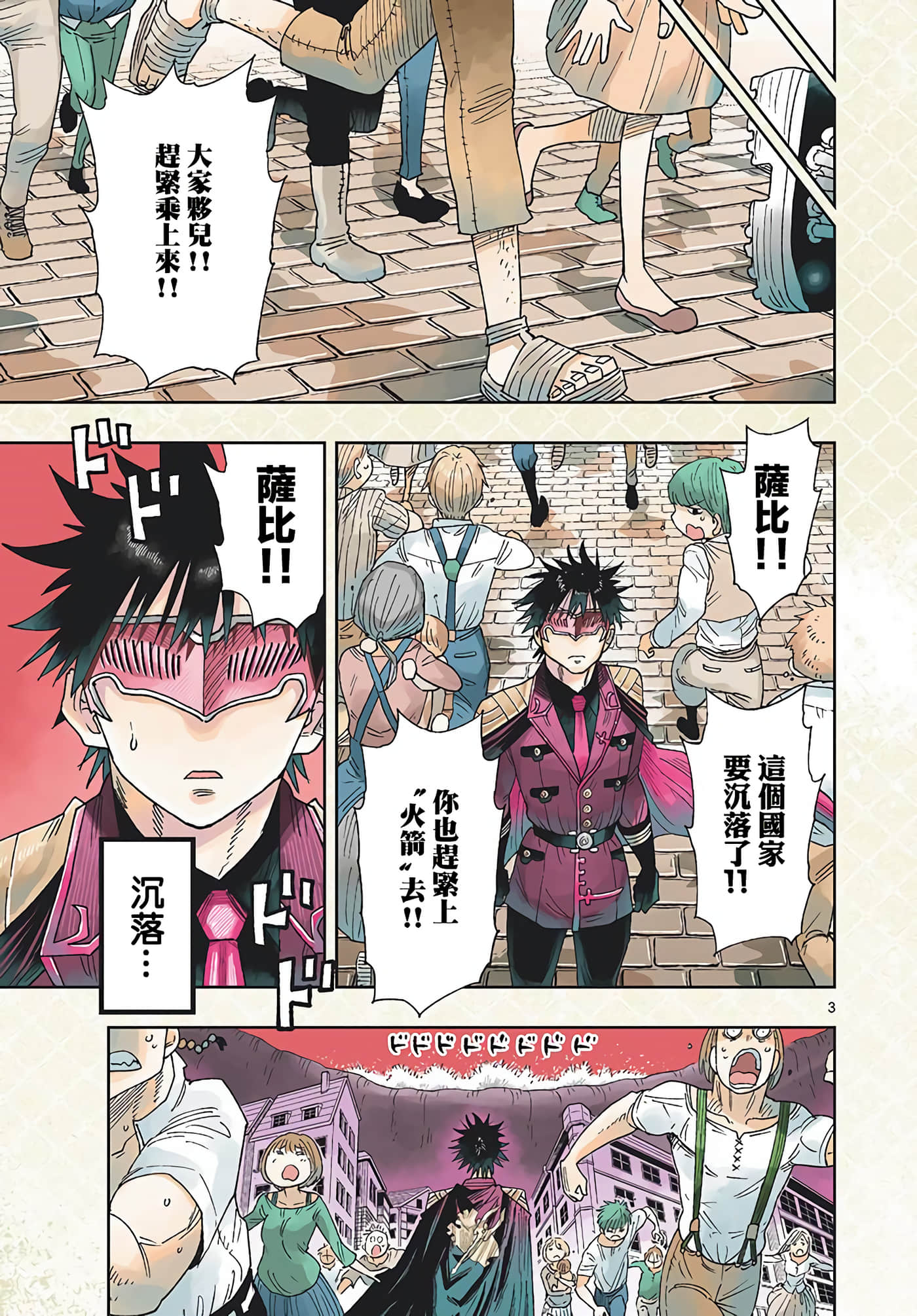 Page 3