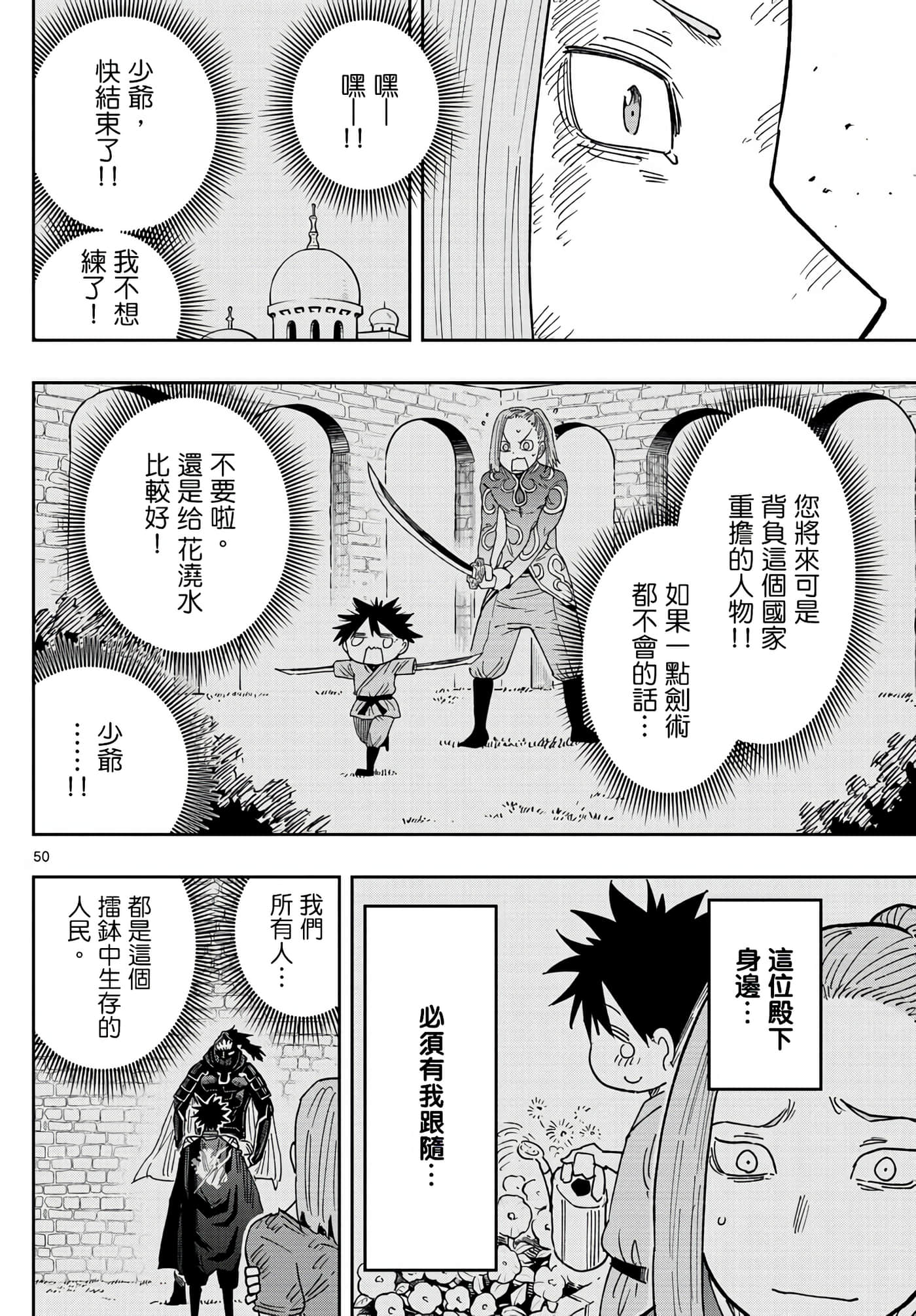 Page 48