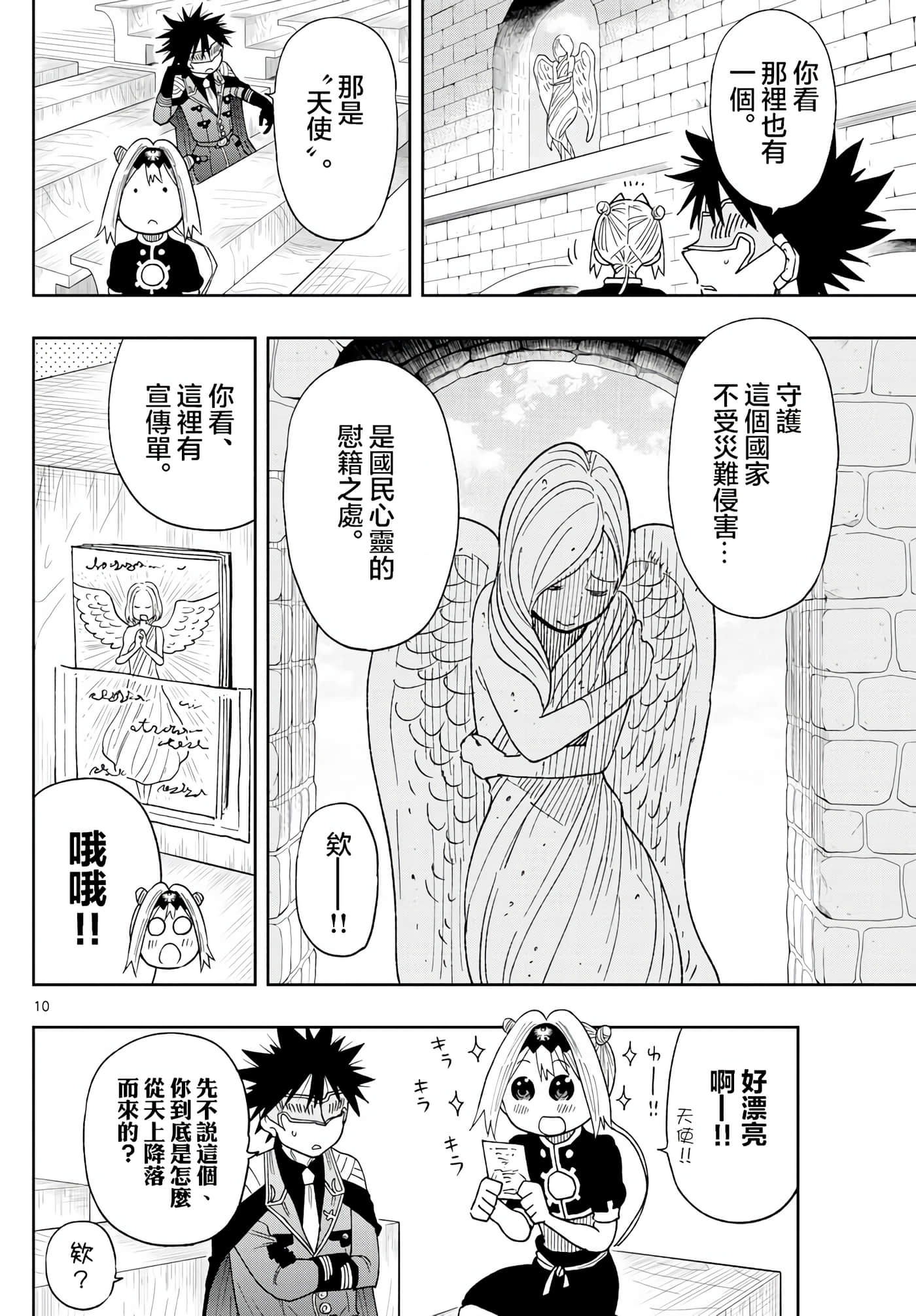 Page 10