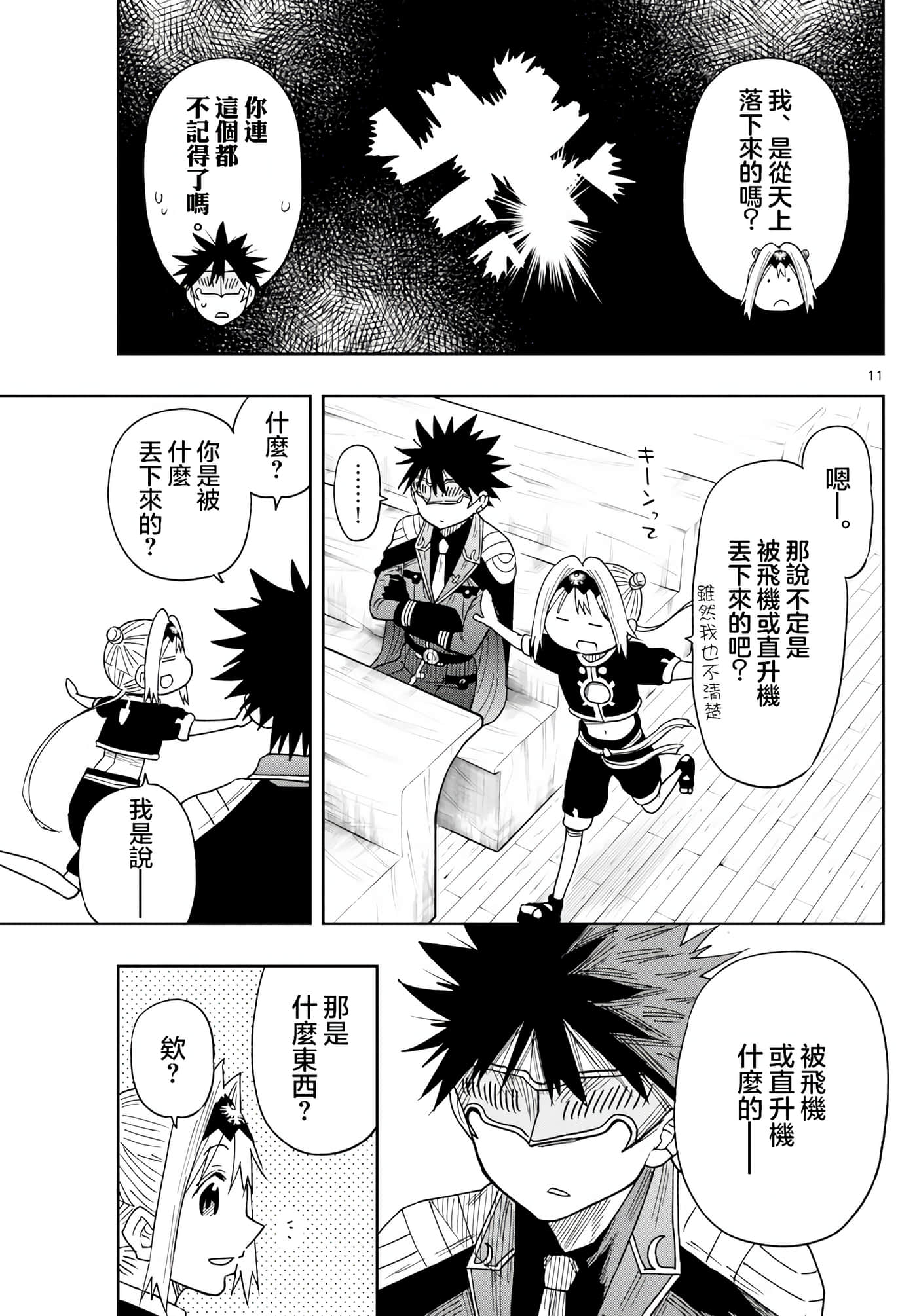 Page 11