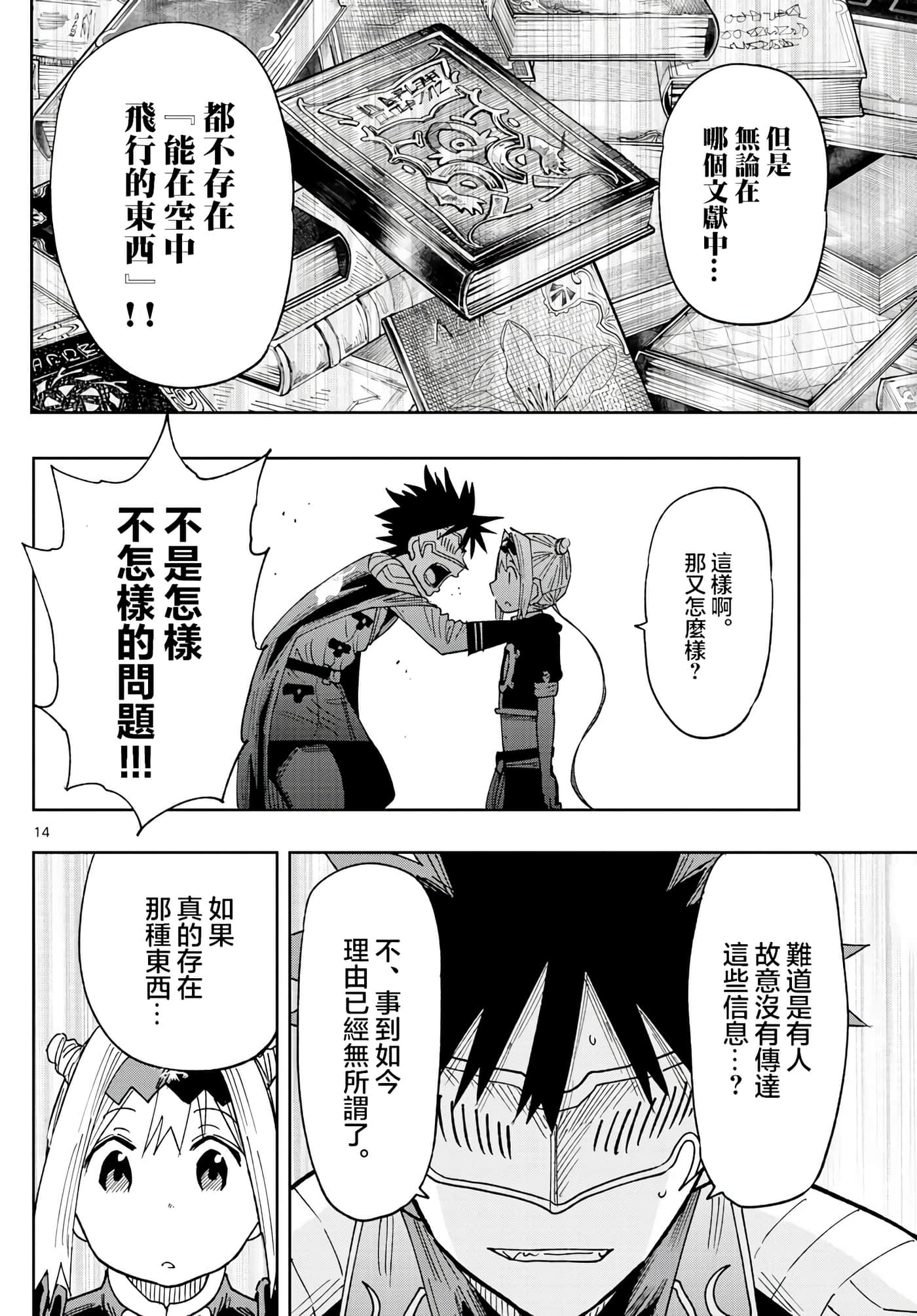 Page 14