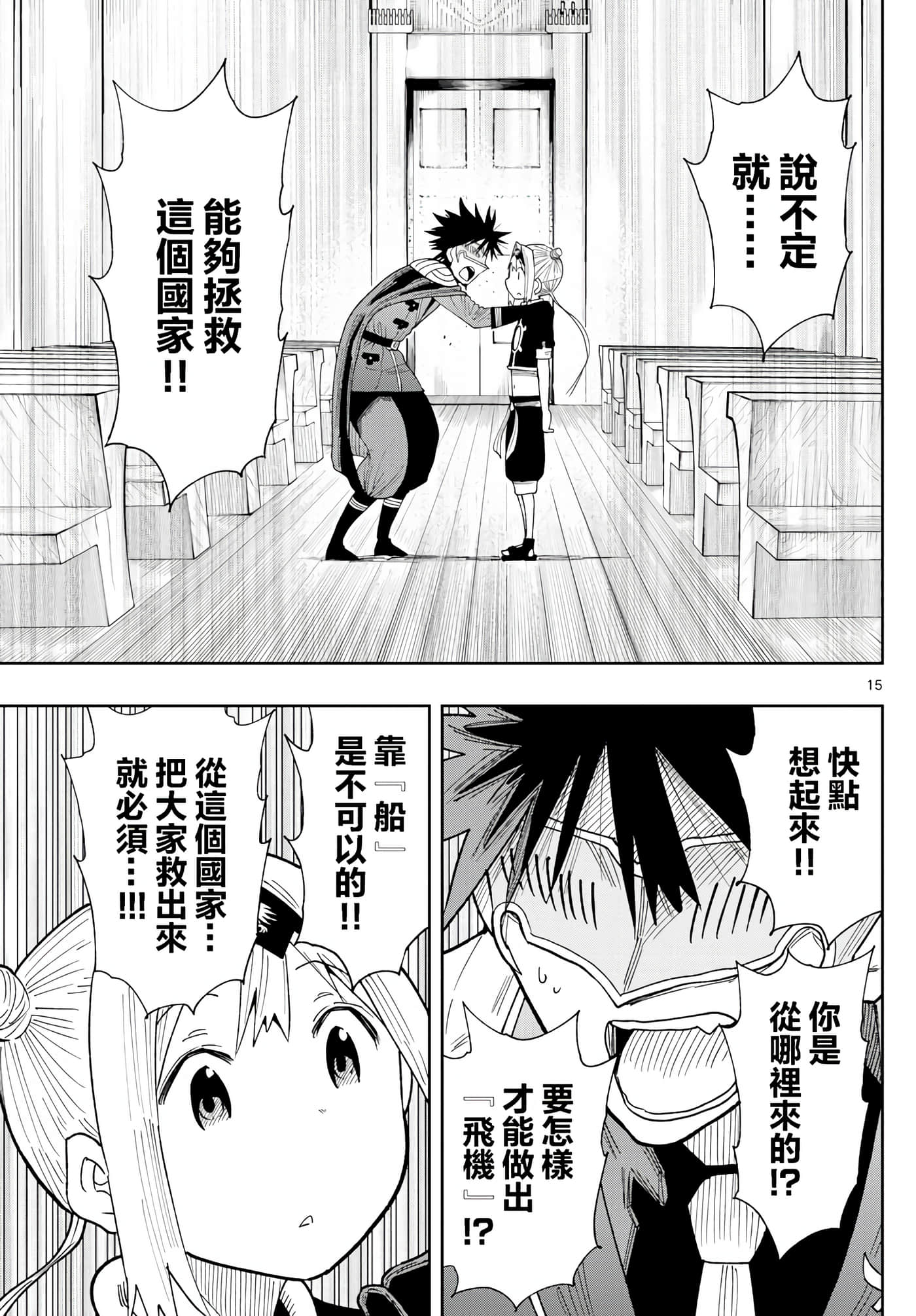 Page 15