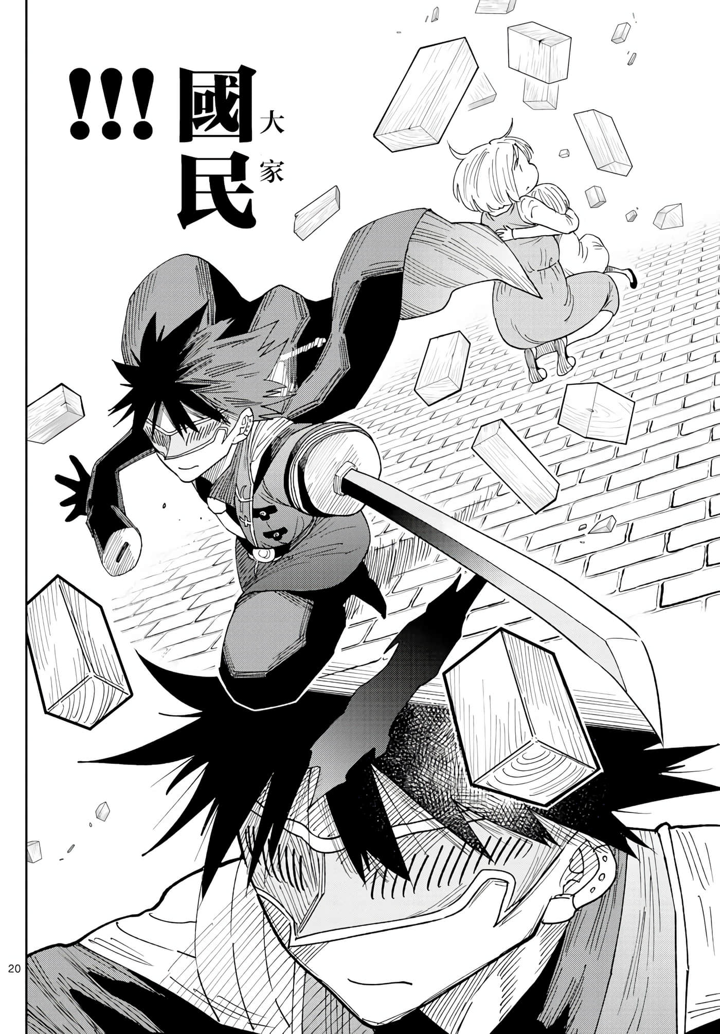 Page 20