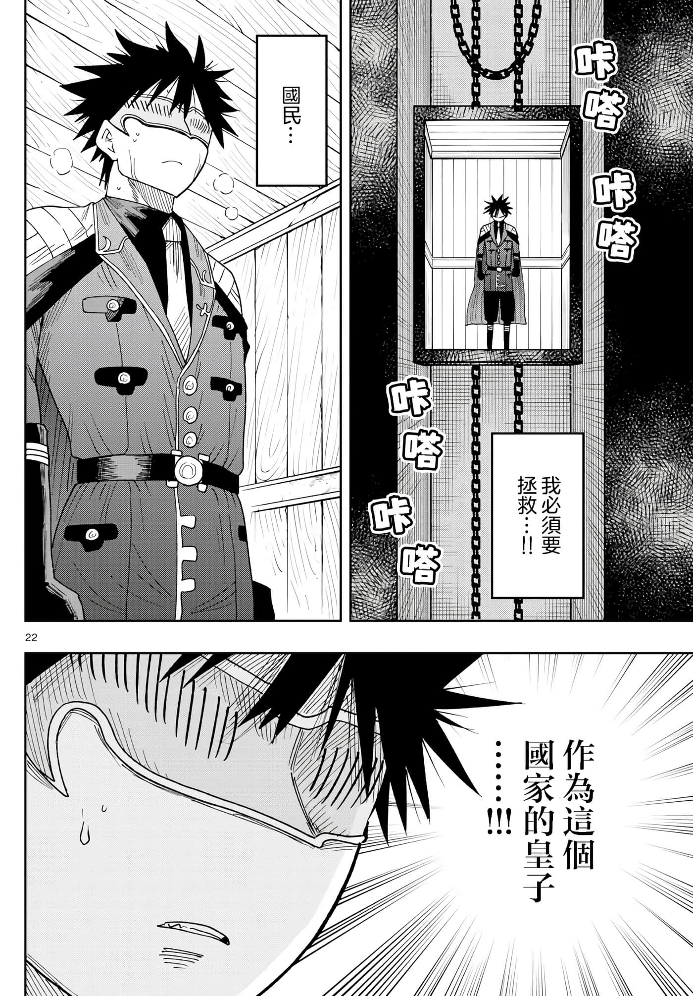 Page 22