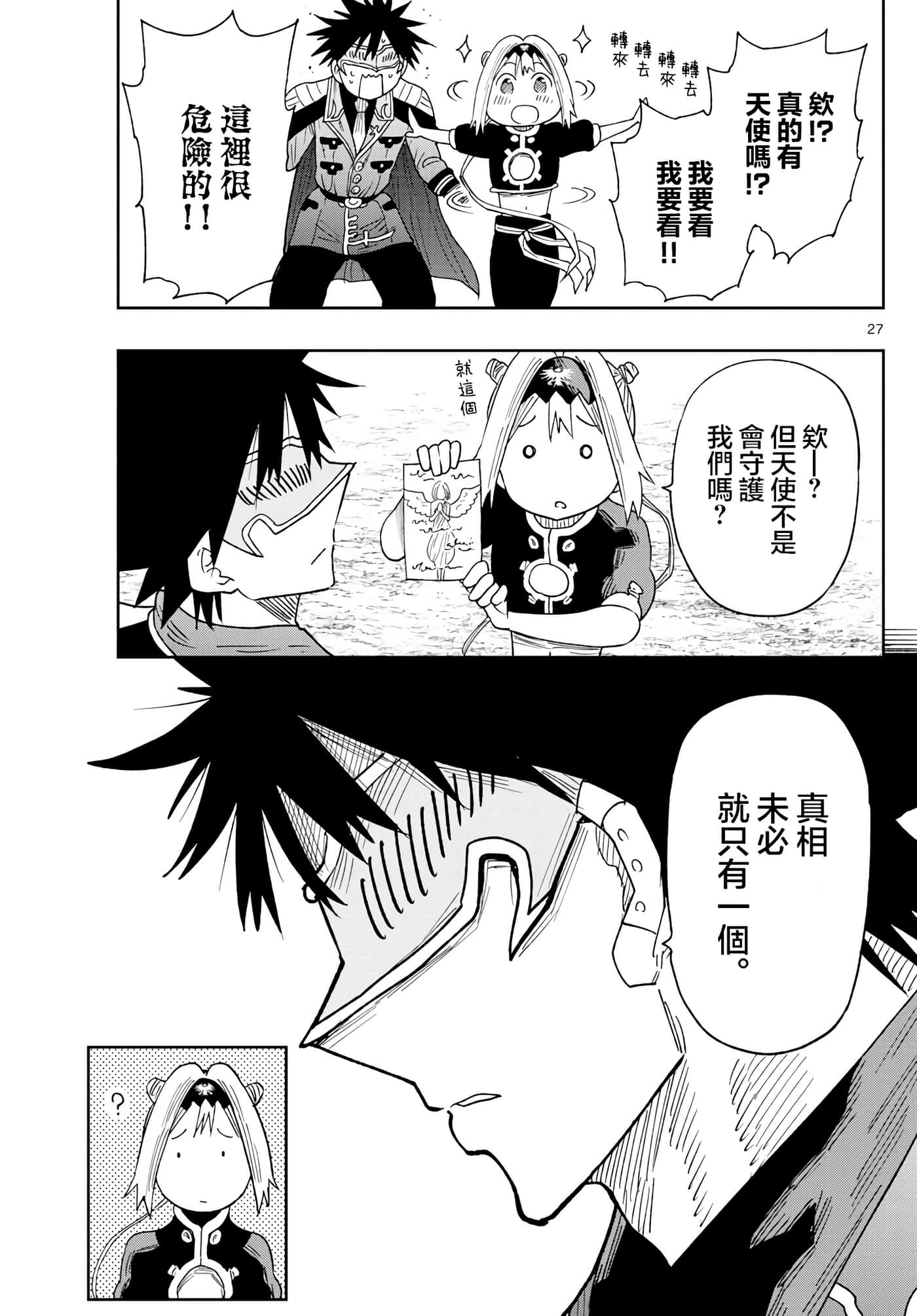 Page 27