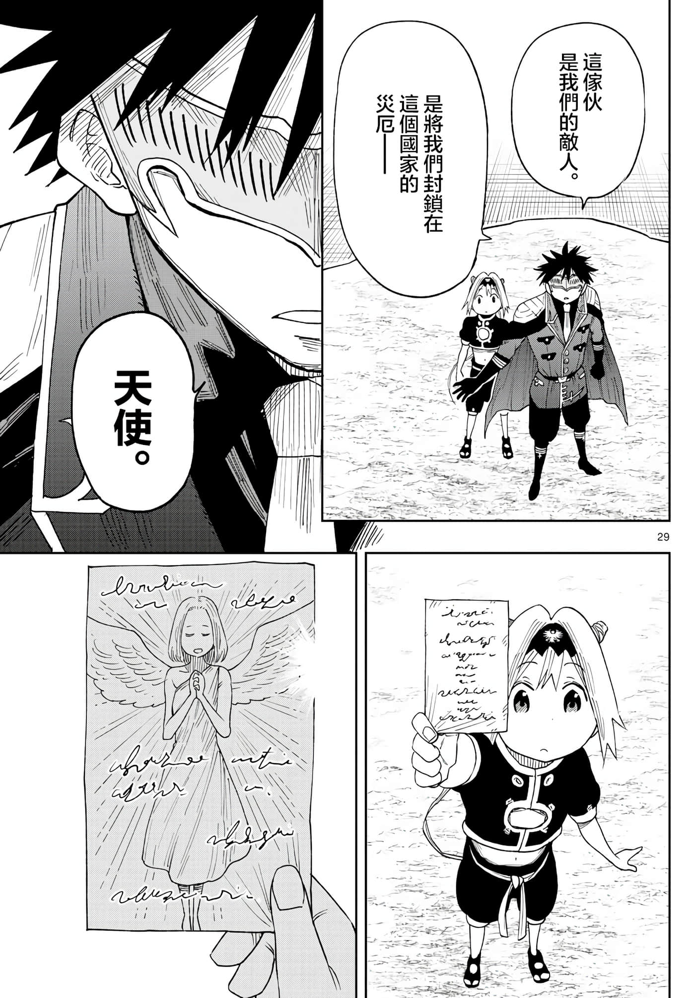 Page 29