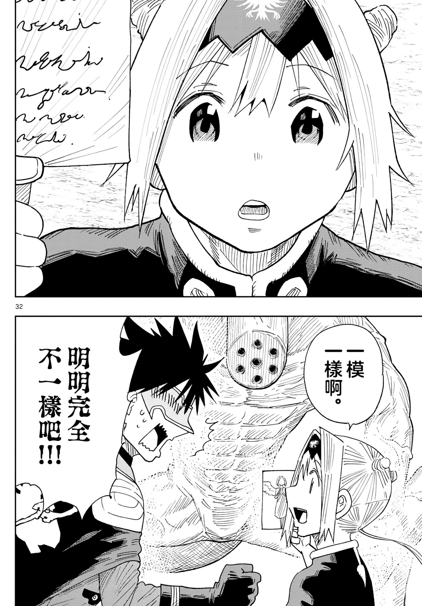 Page 31