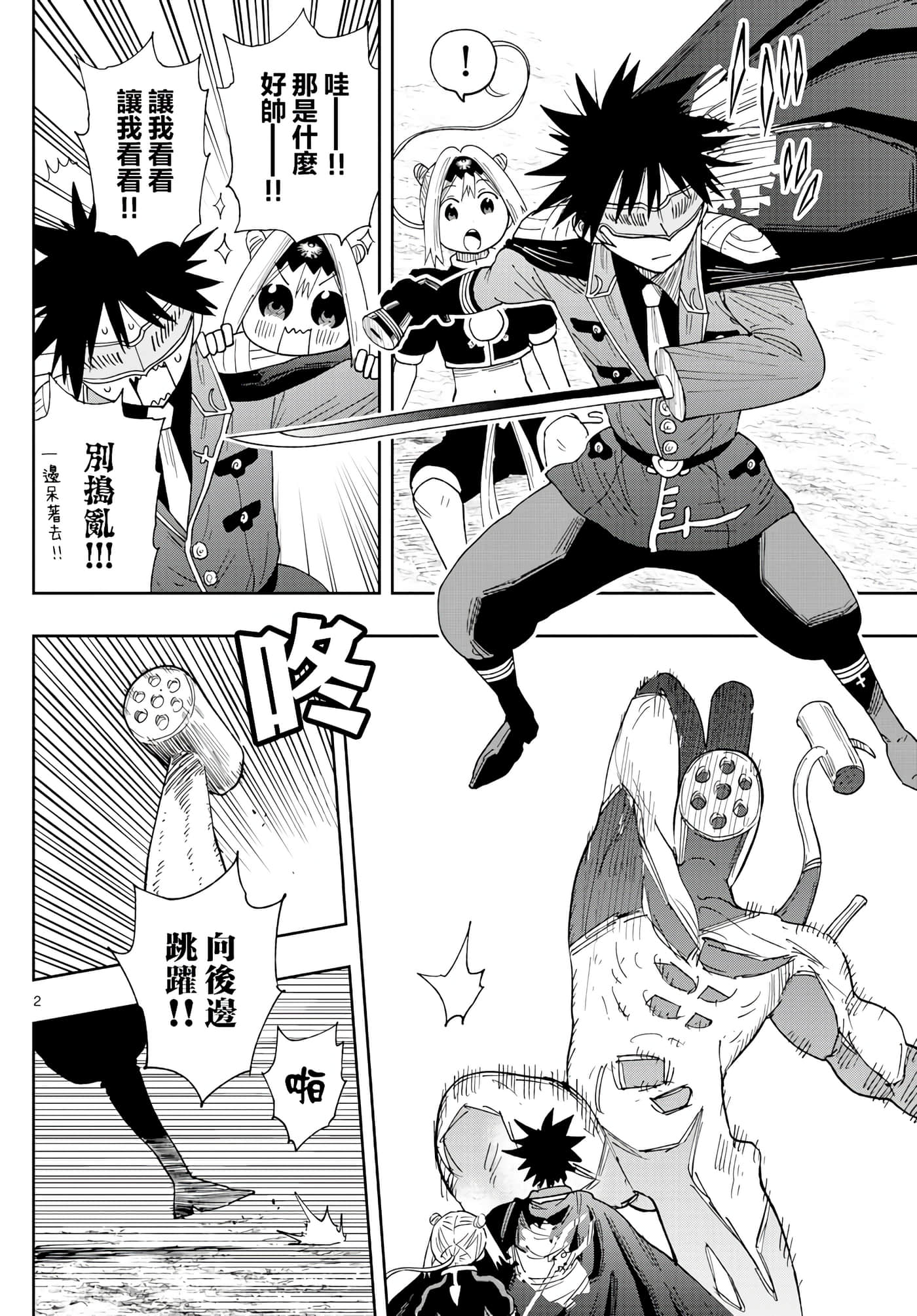 Page 2