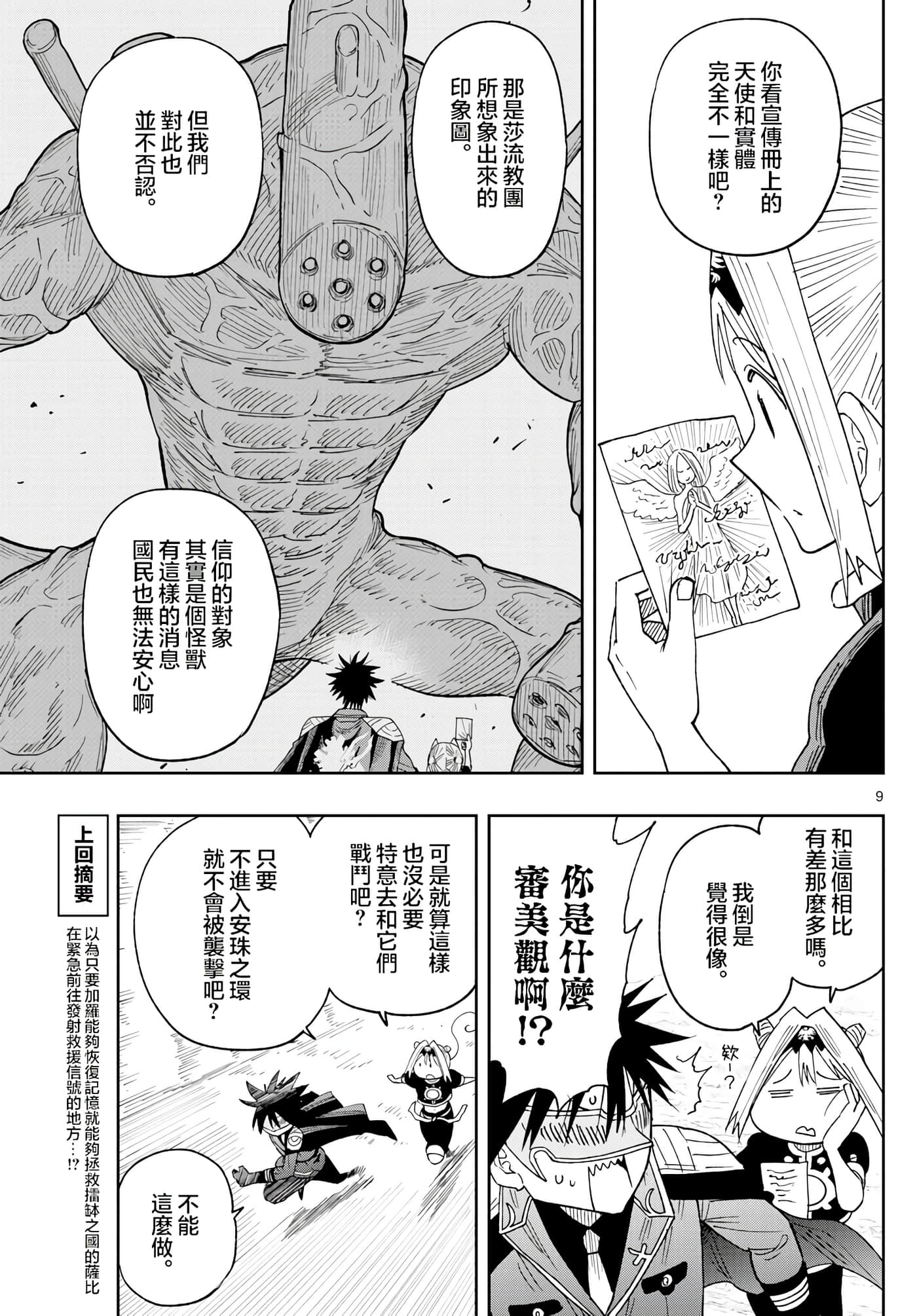Page 9