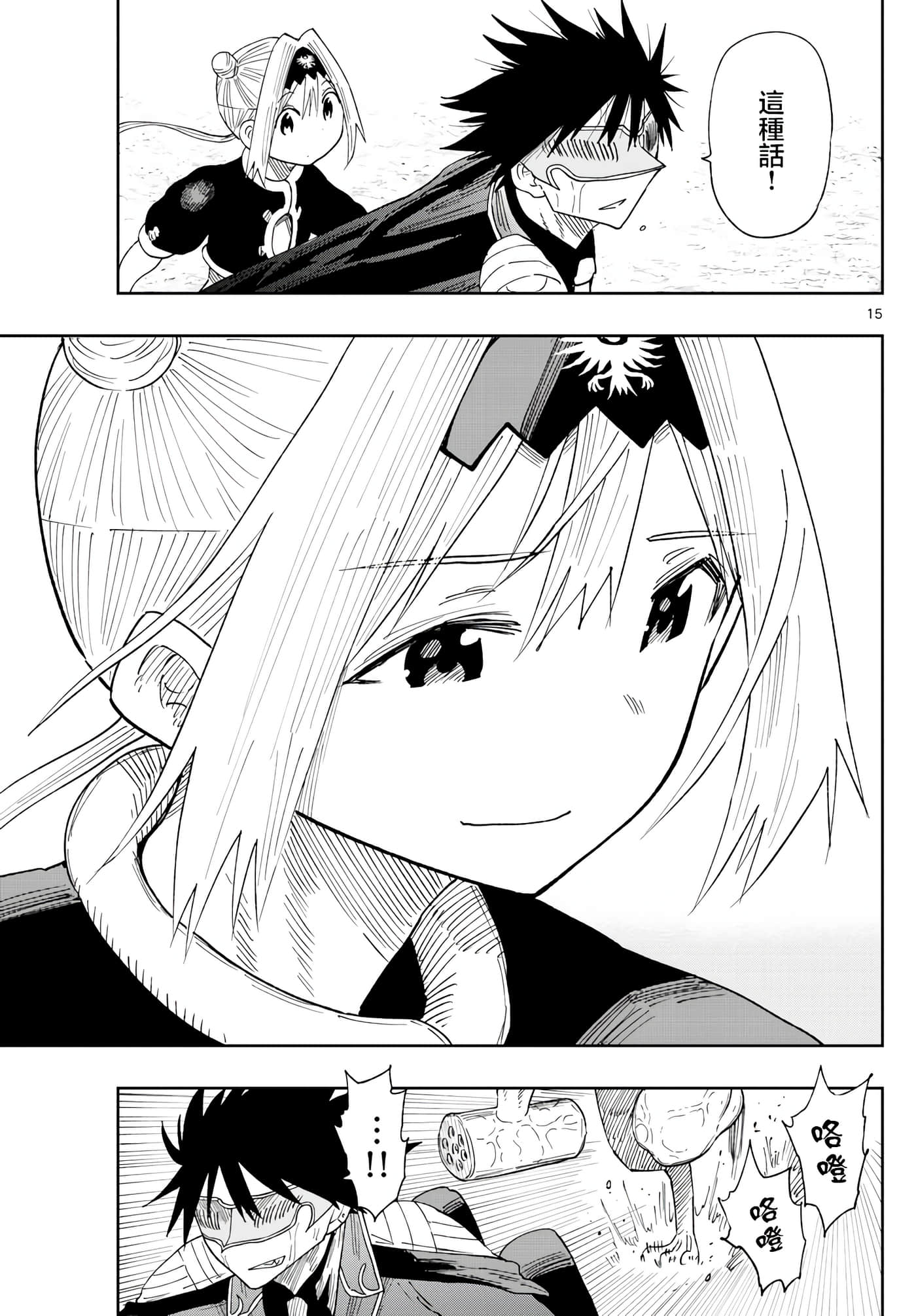 Page 15