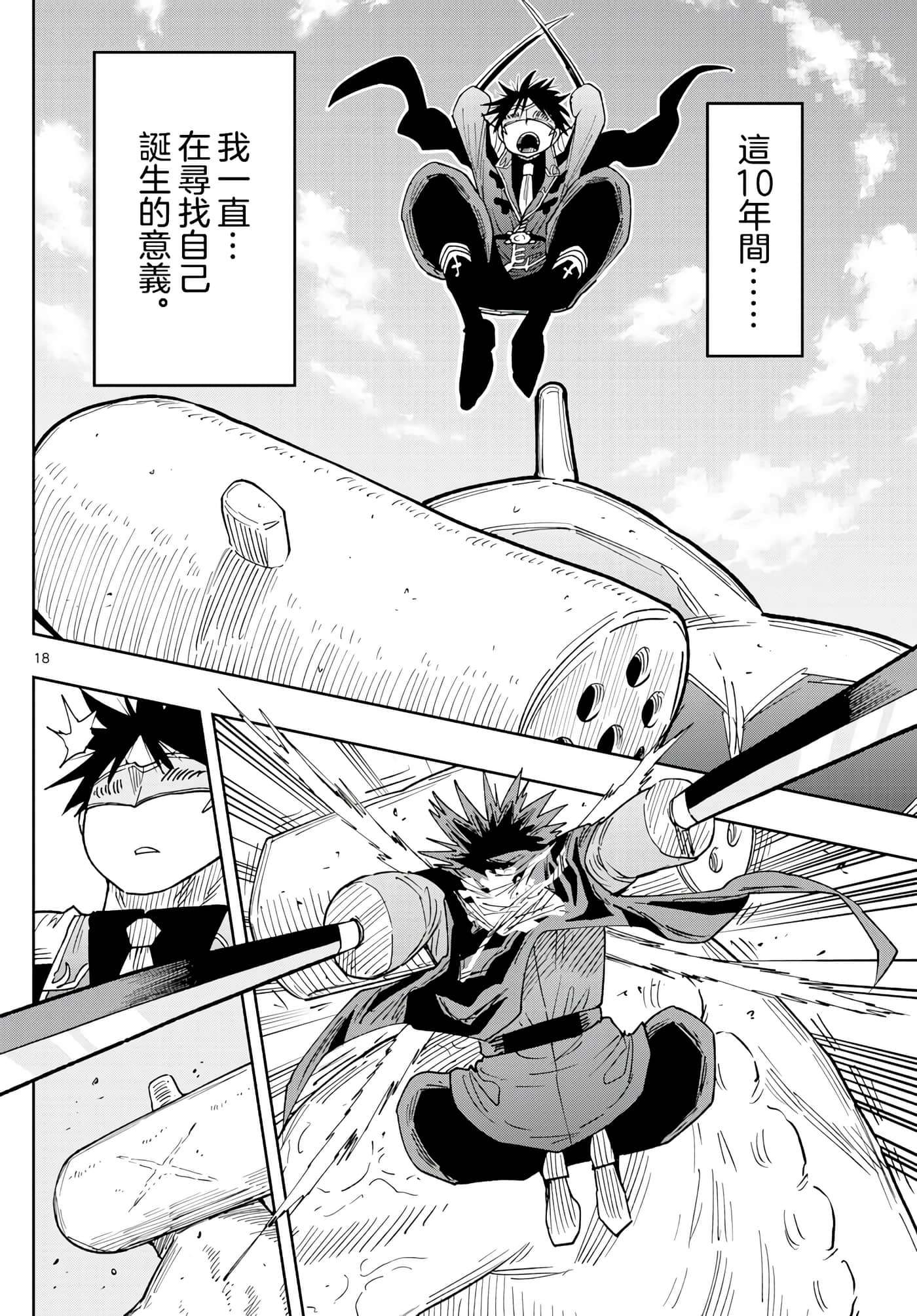 Page 18