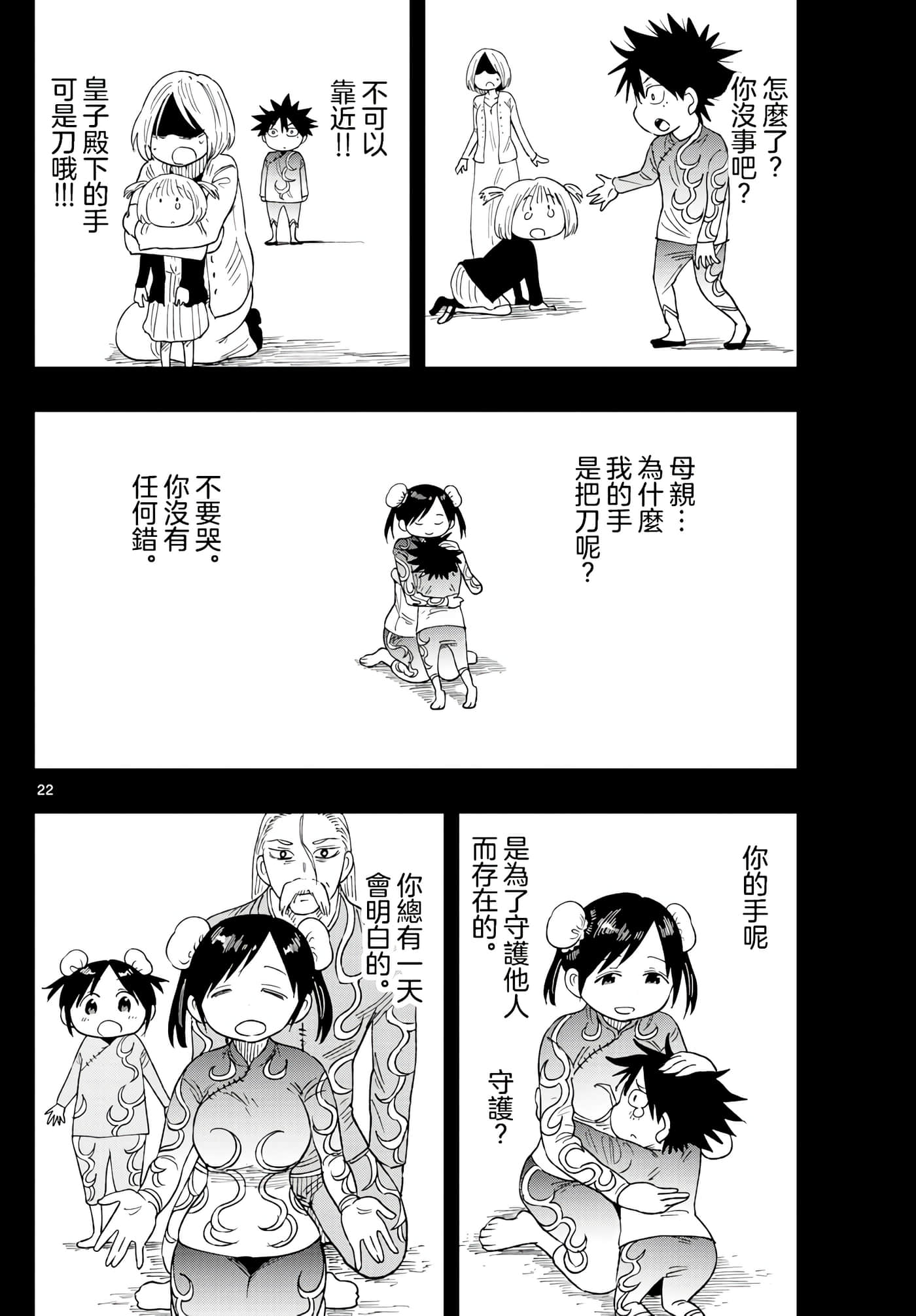 Page 22