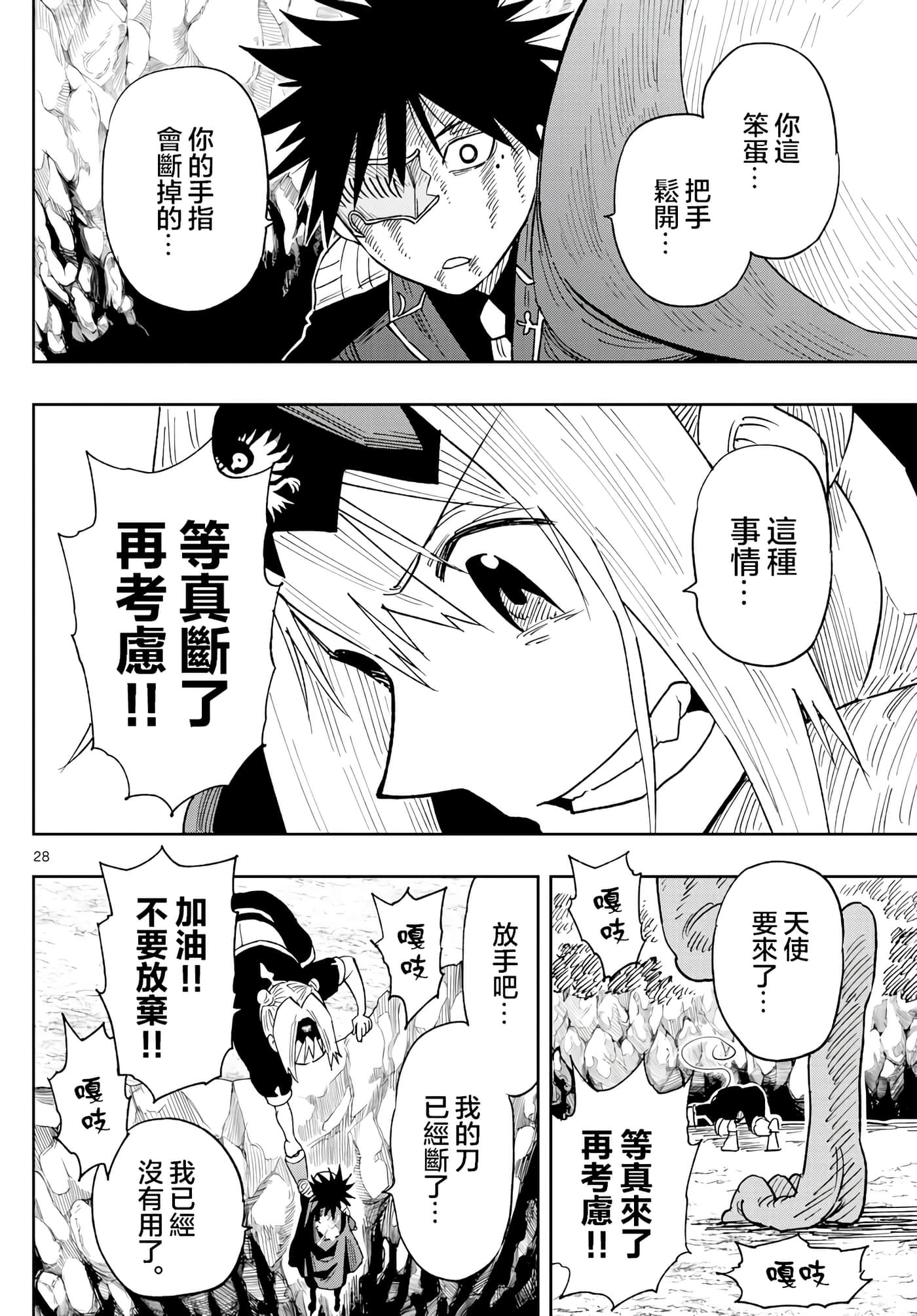 Page 28