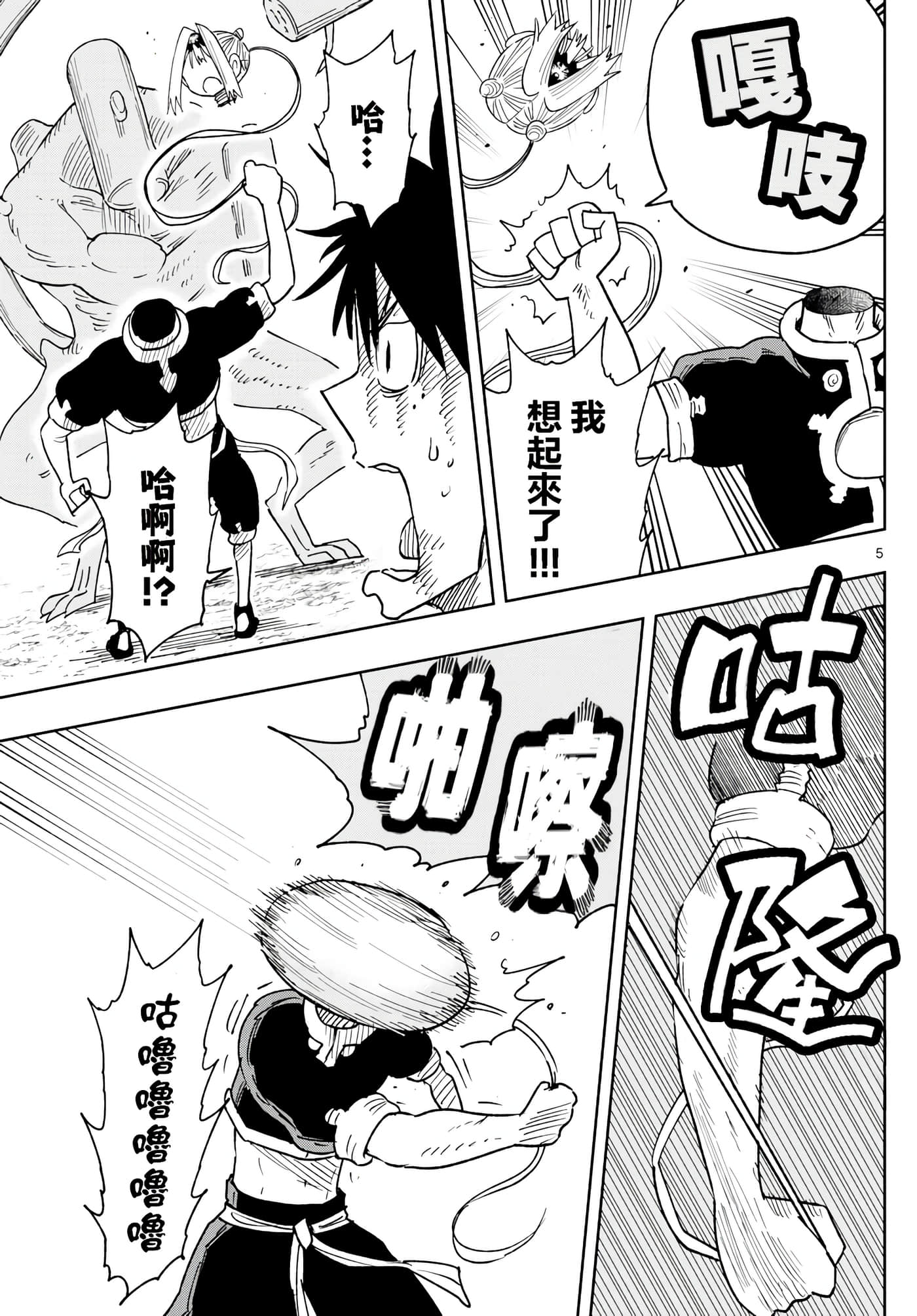 第 5 页