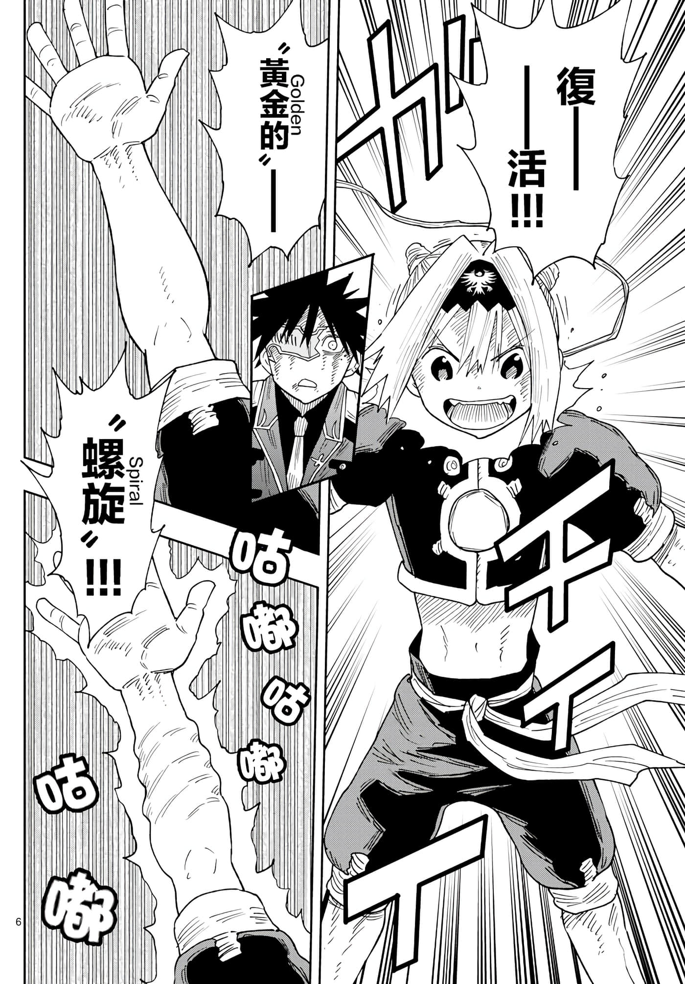 第 6 页