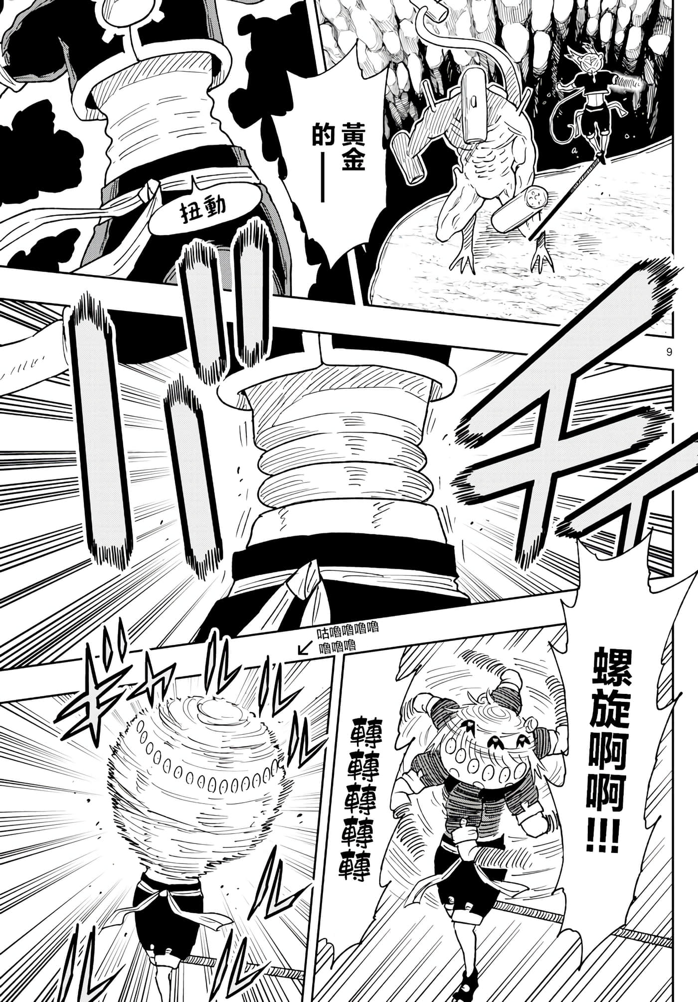 第 9 页