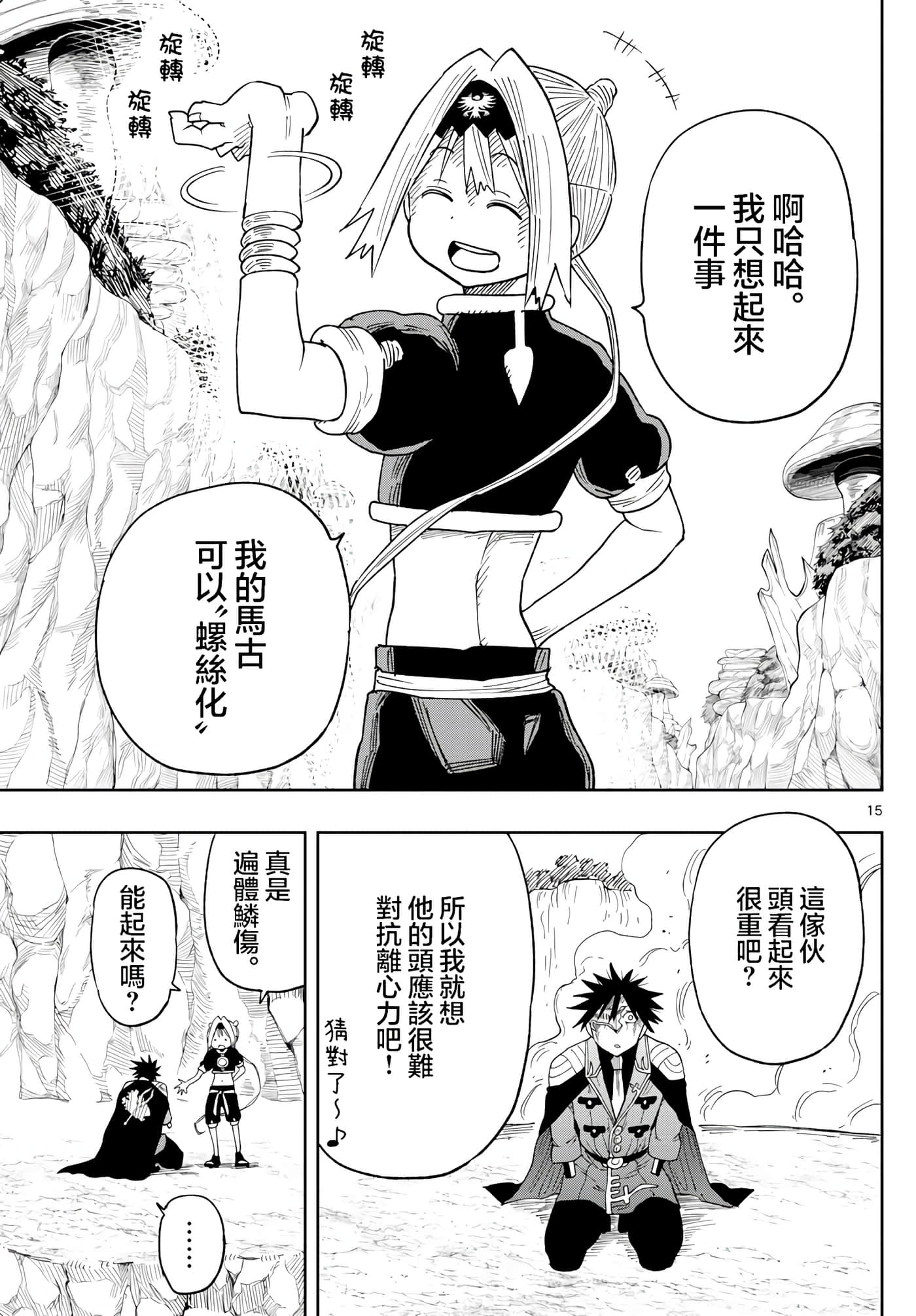第 14 页