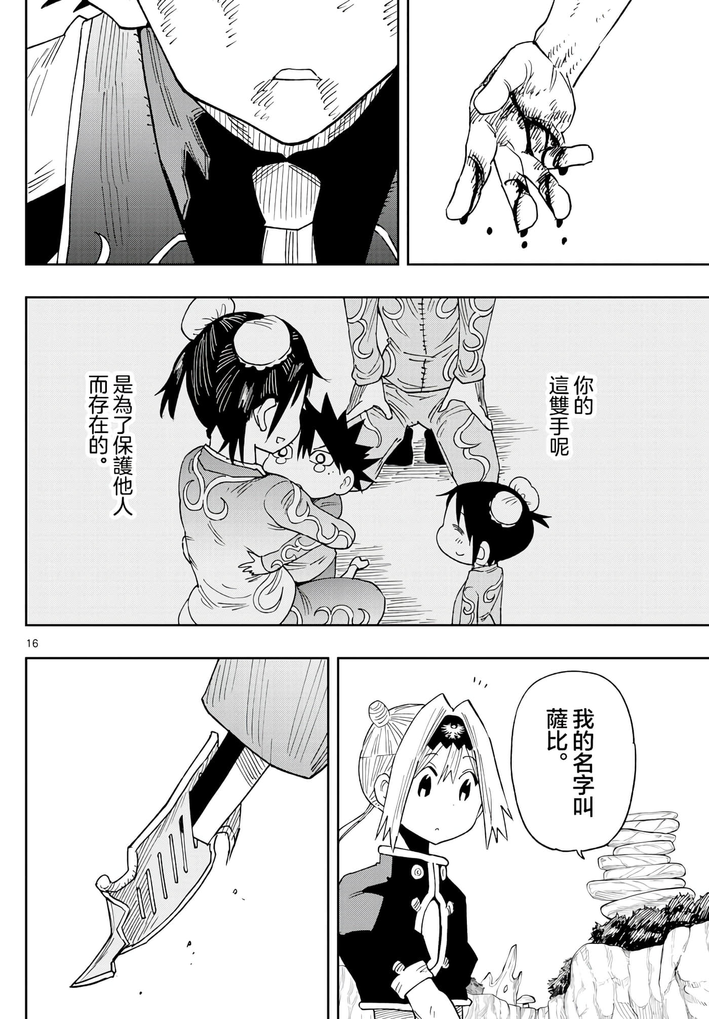 第 15 页