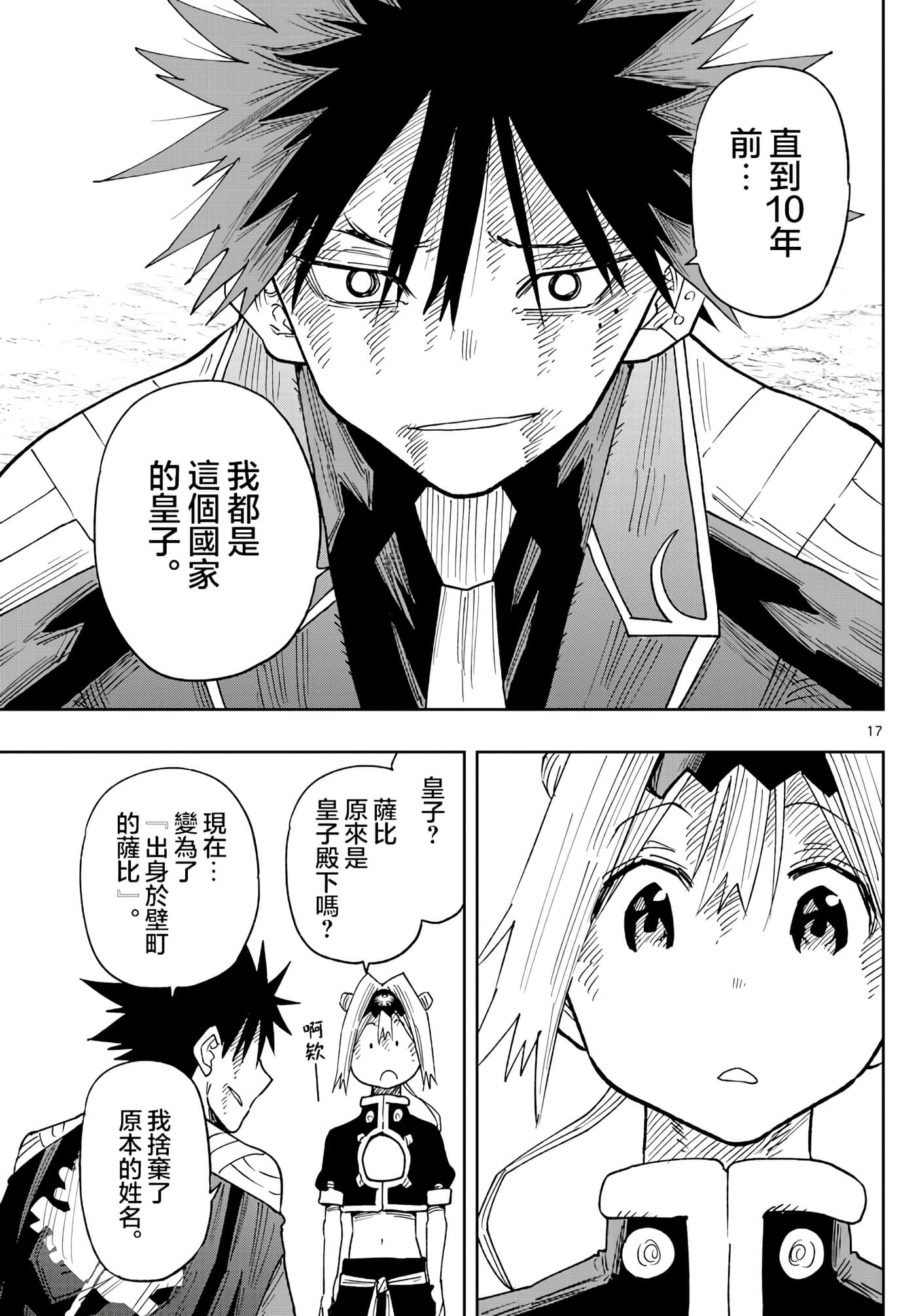 第 16 页