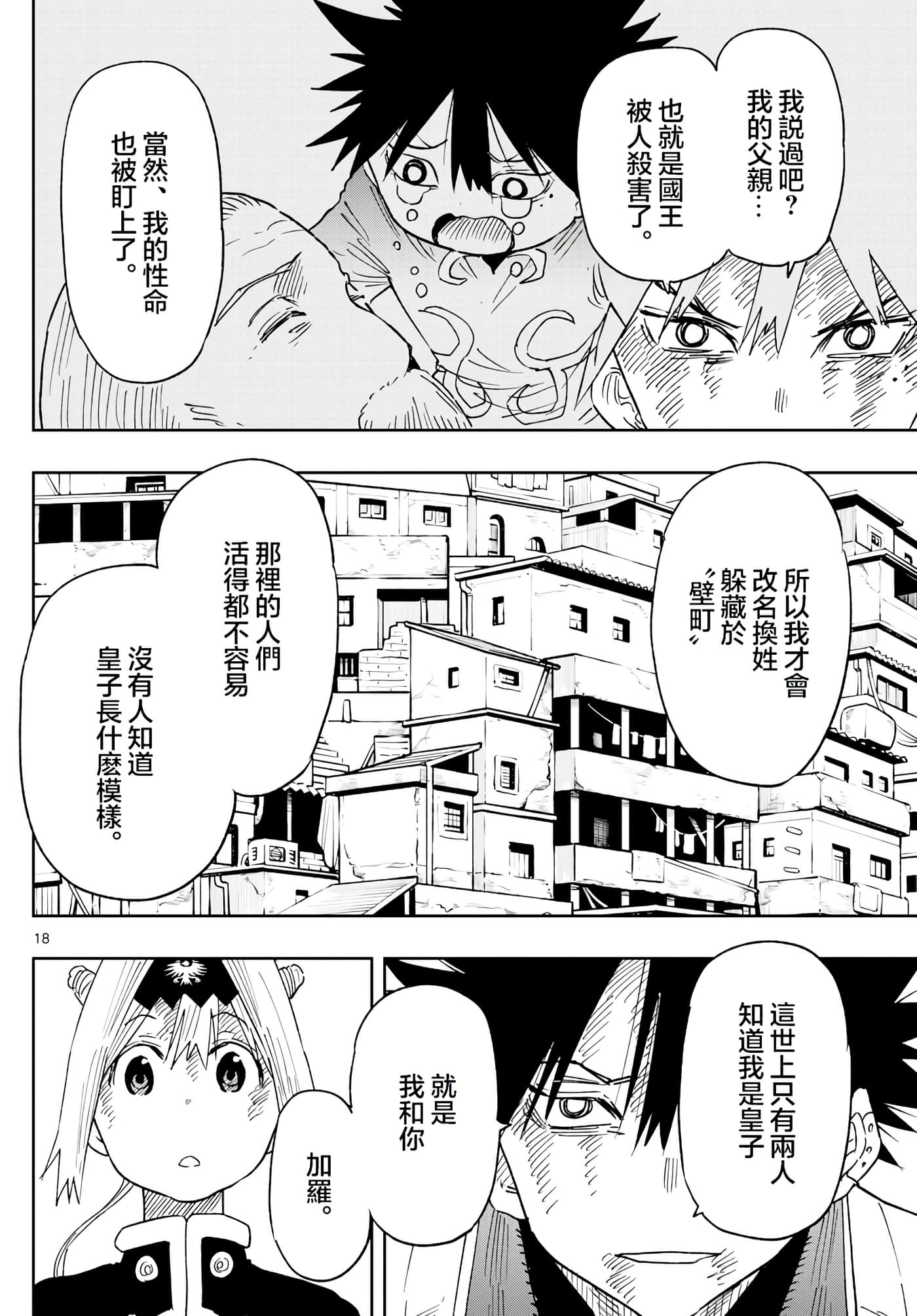 第 17 页