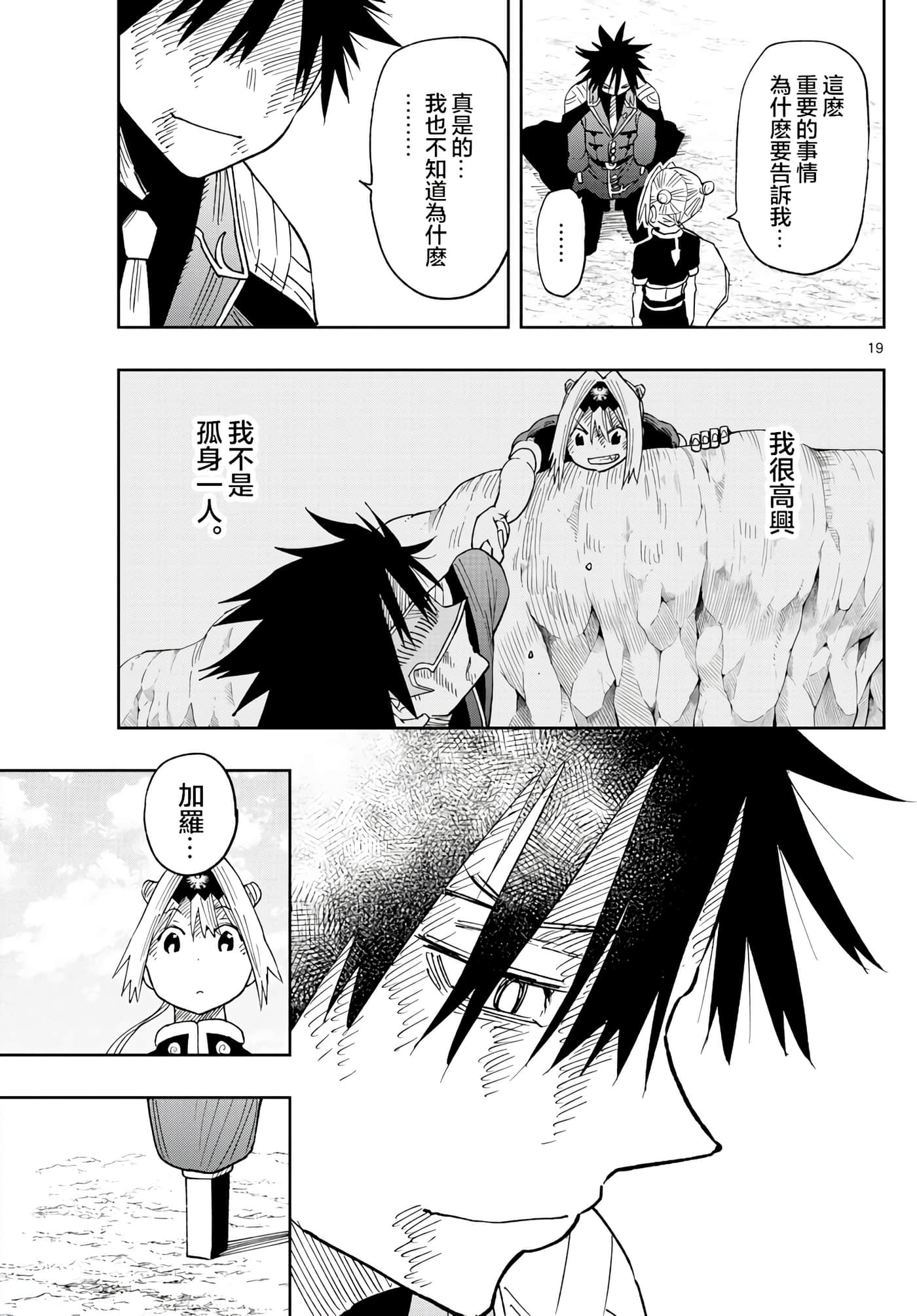 第 18 页