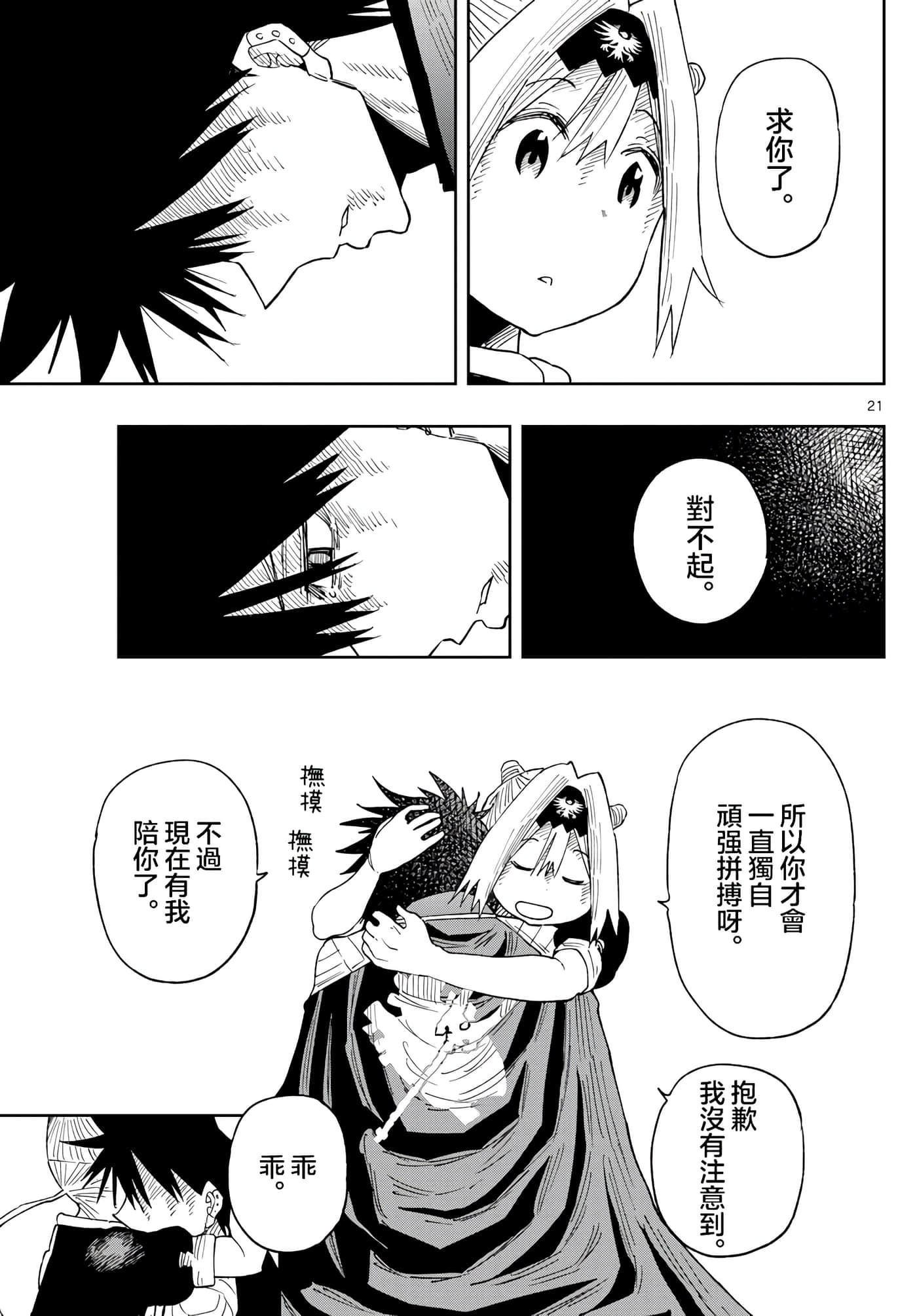 第 20 页
