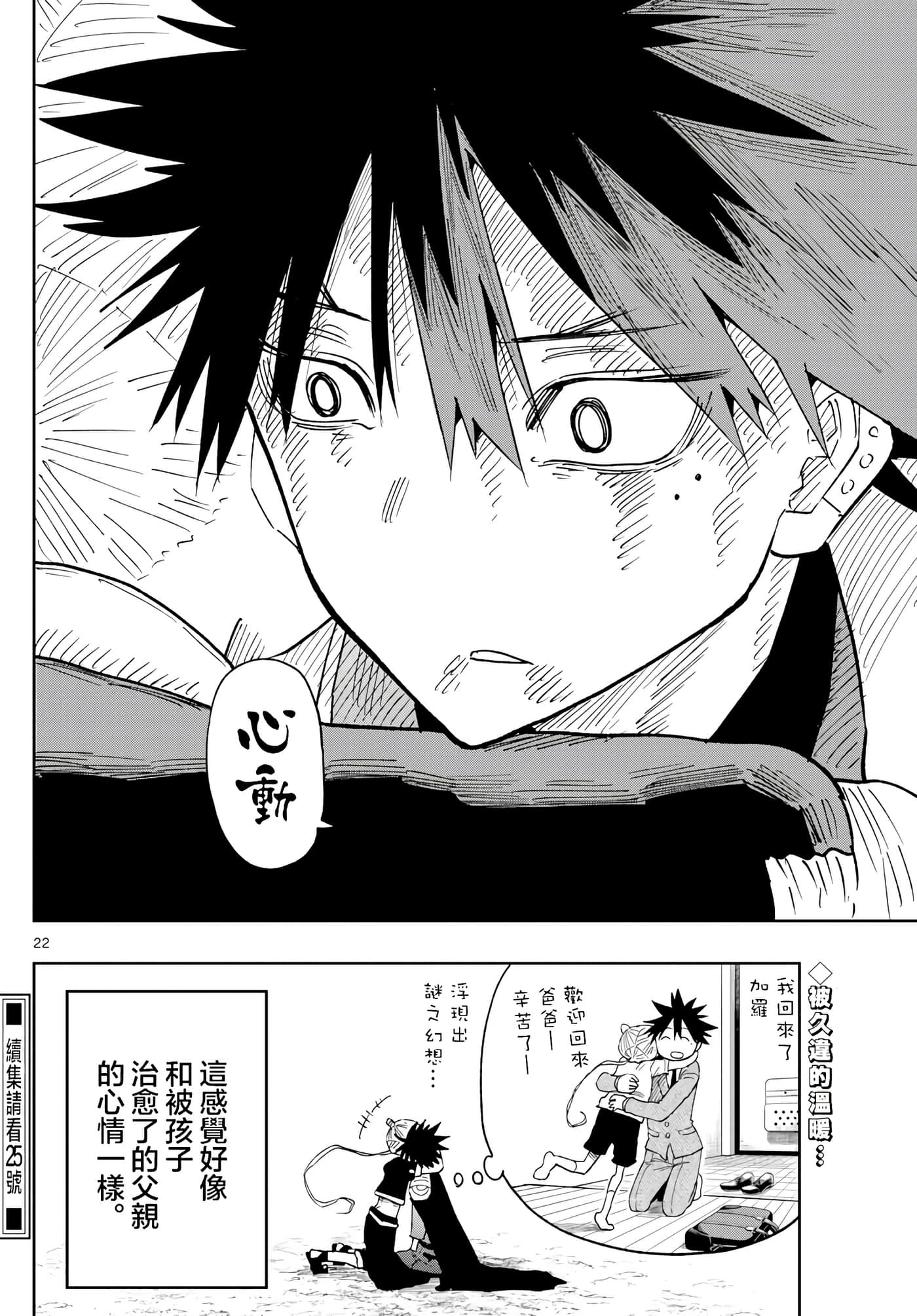 第 21 页