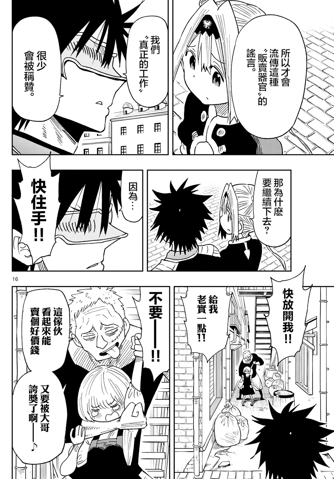 Page 16