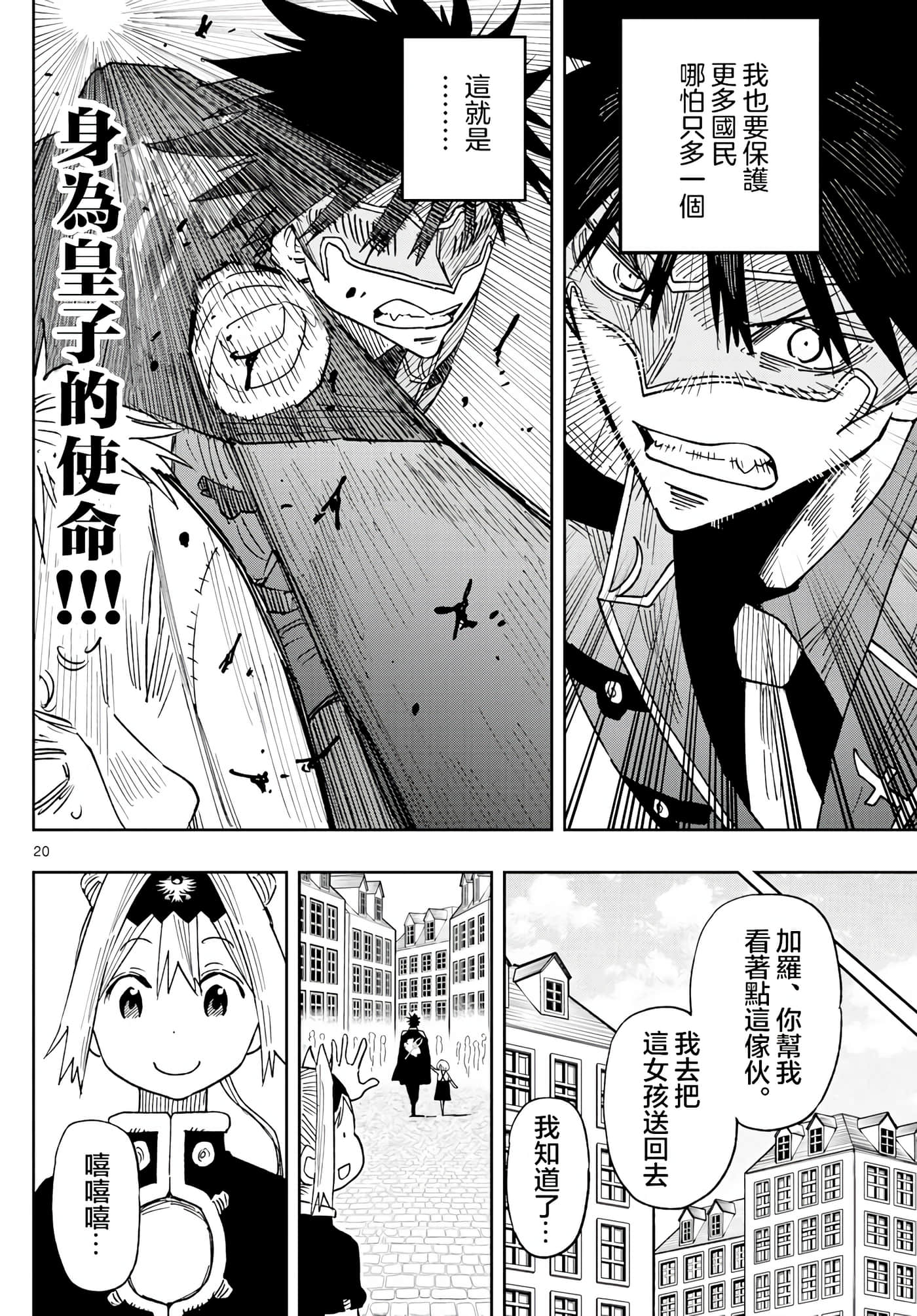 Page 20