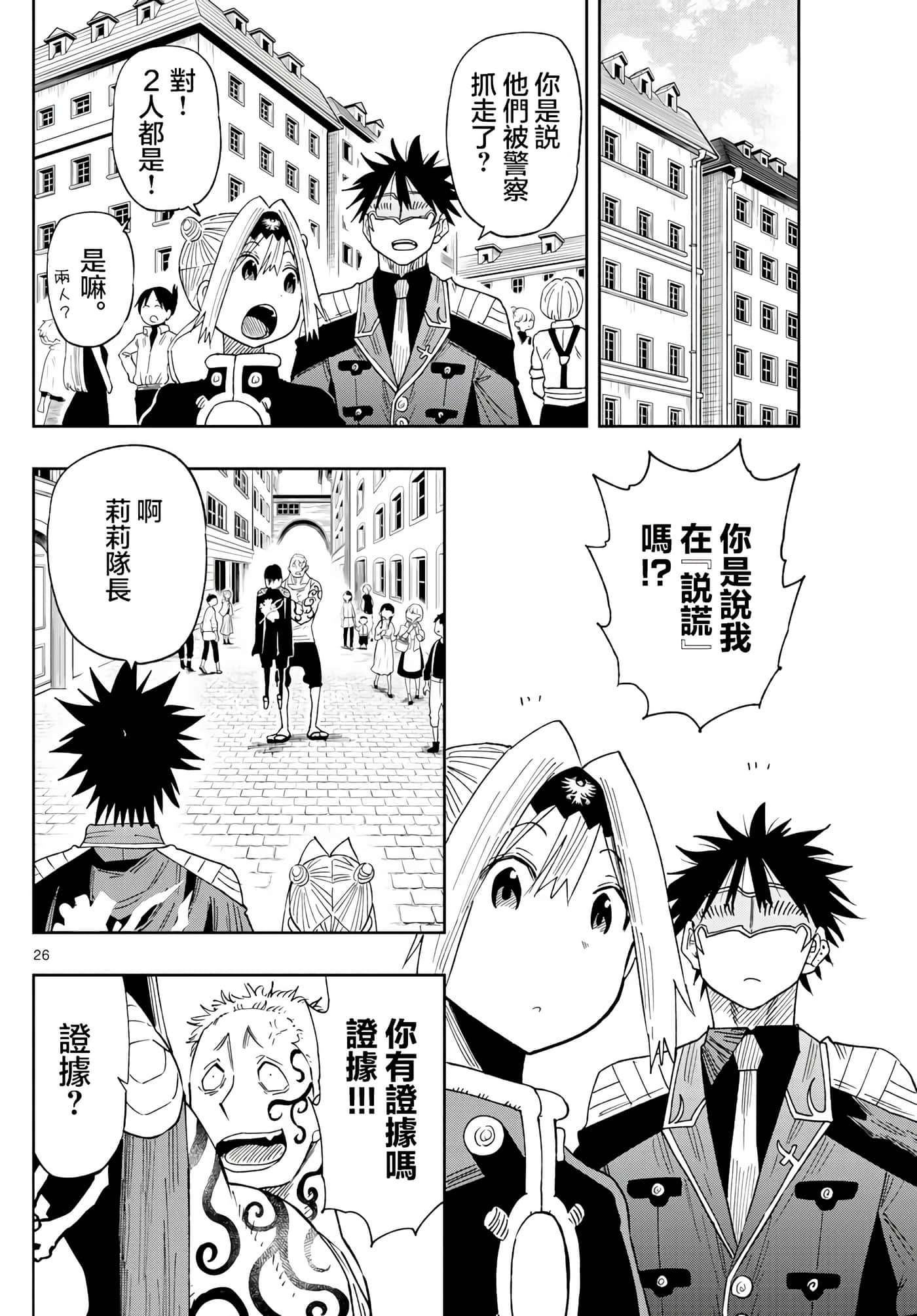 Page 26
