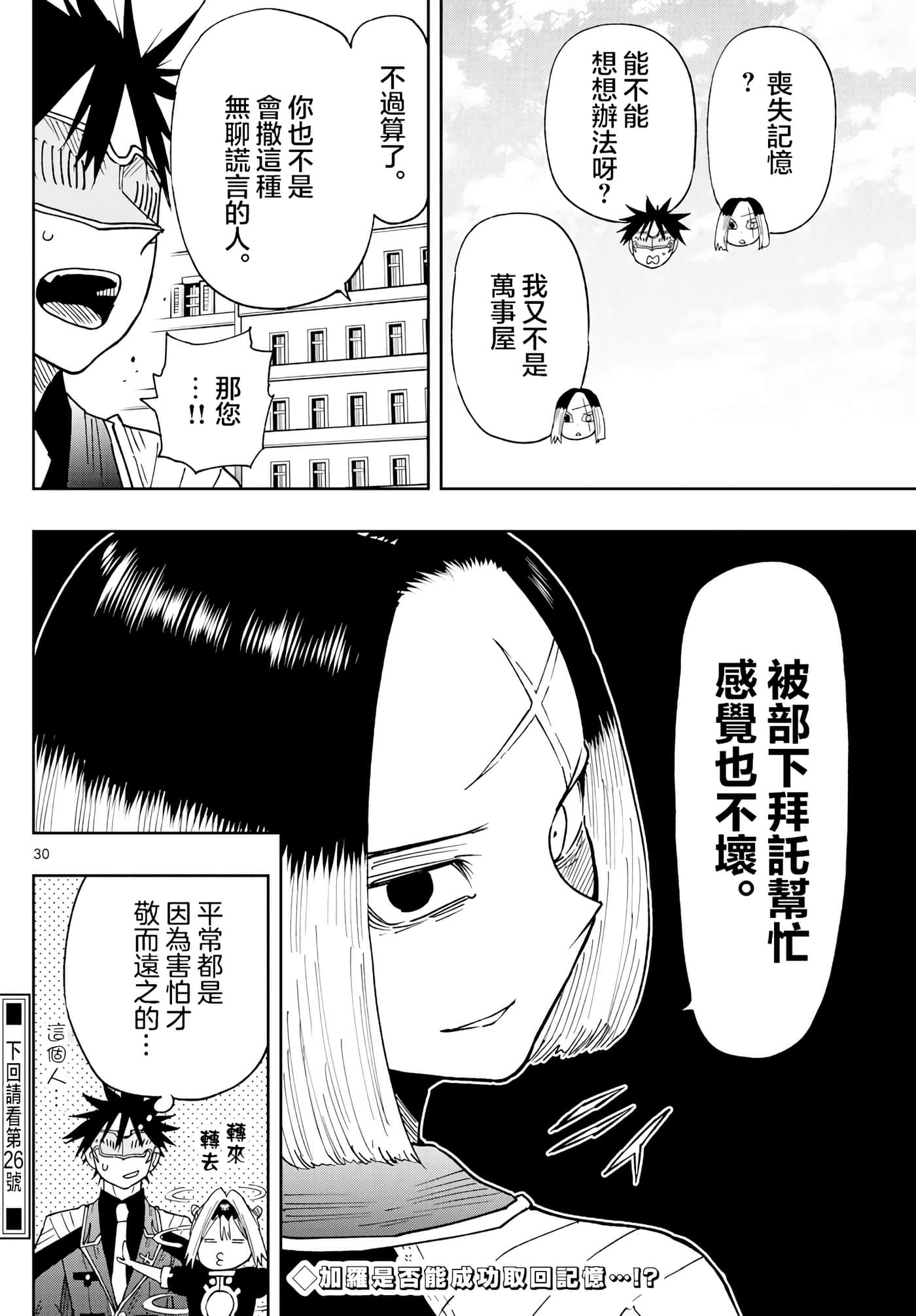 Page 30