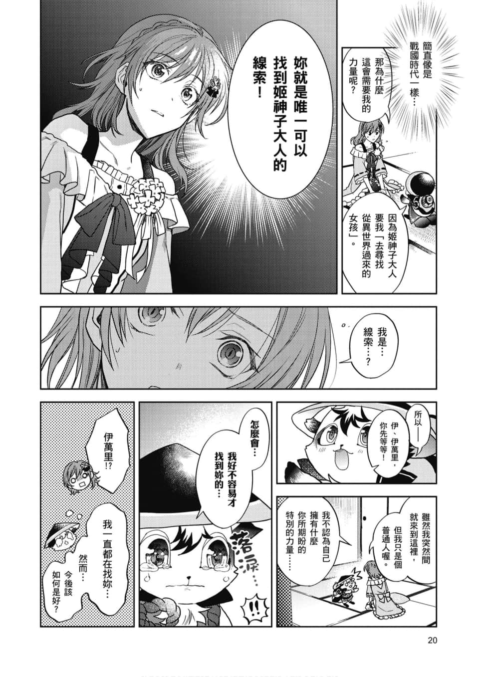 Page 21