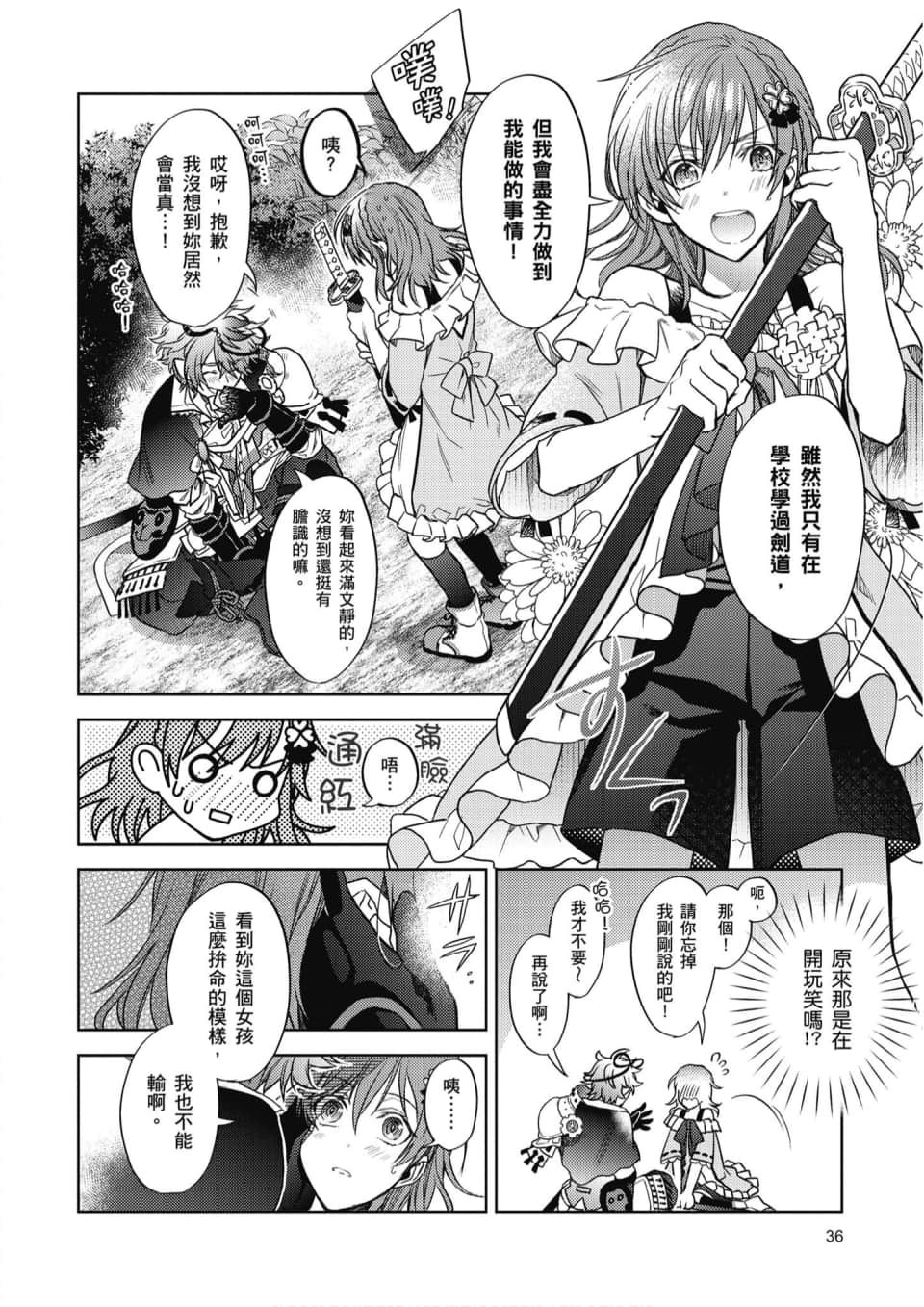Page 37