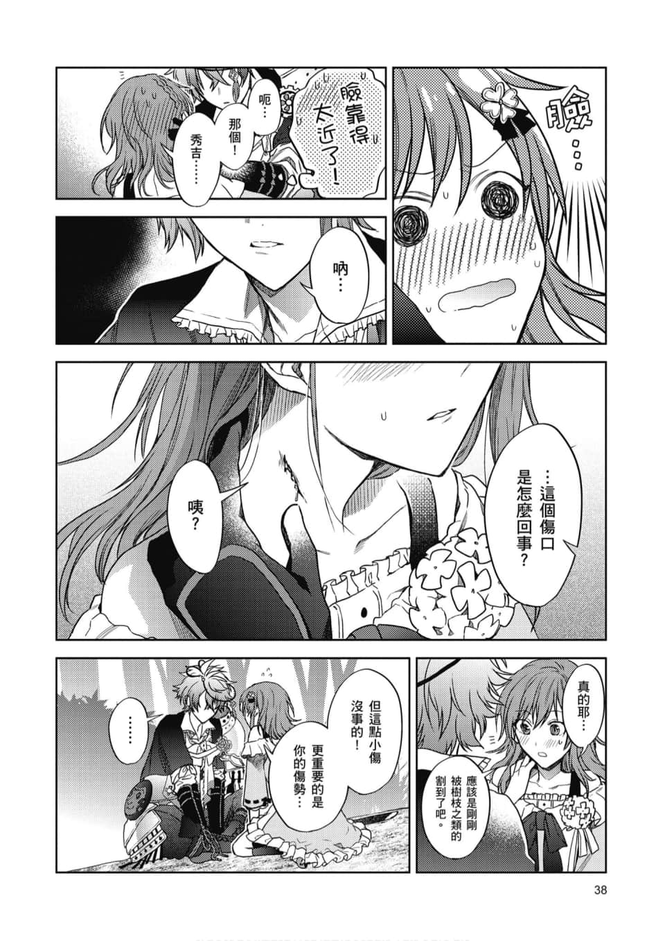 Page 39