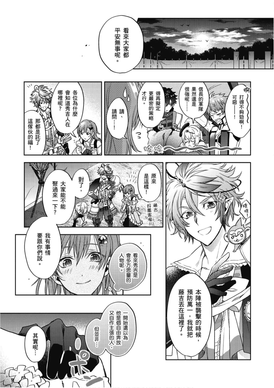 Page 54