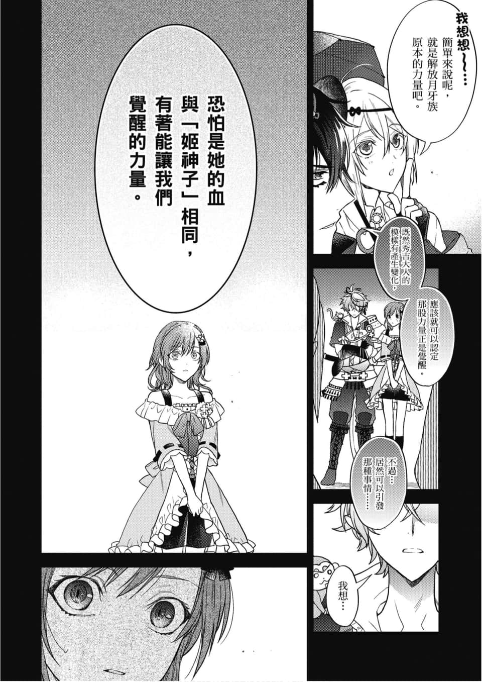 Page 61