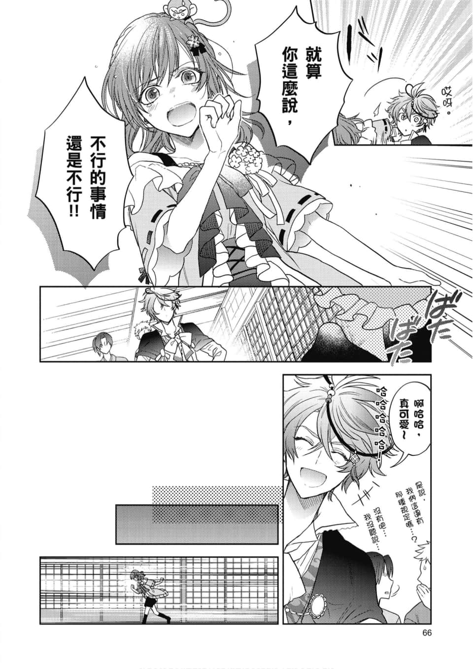 Page 67
