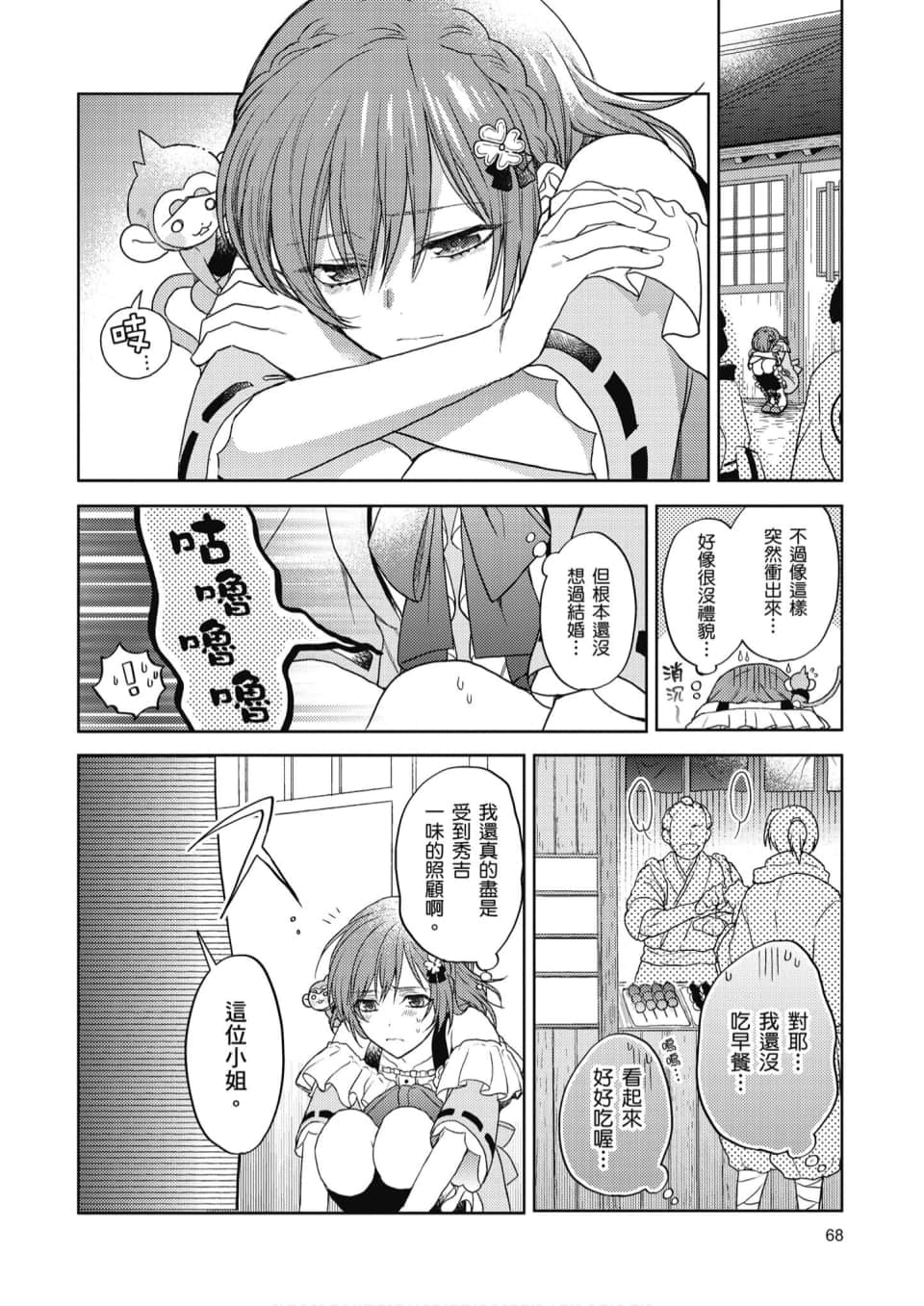 Page 69