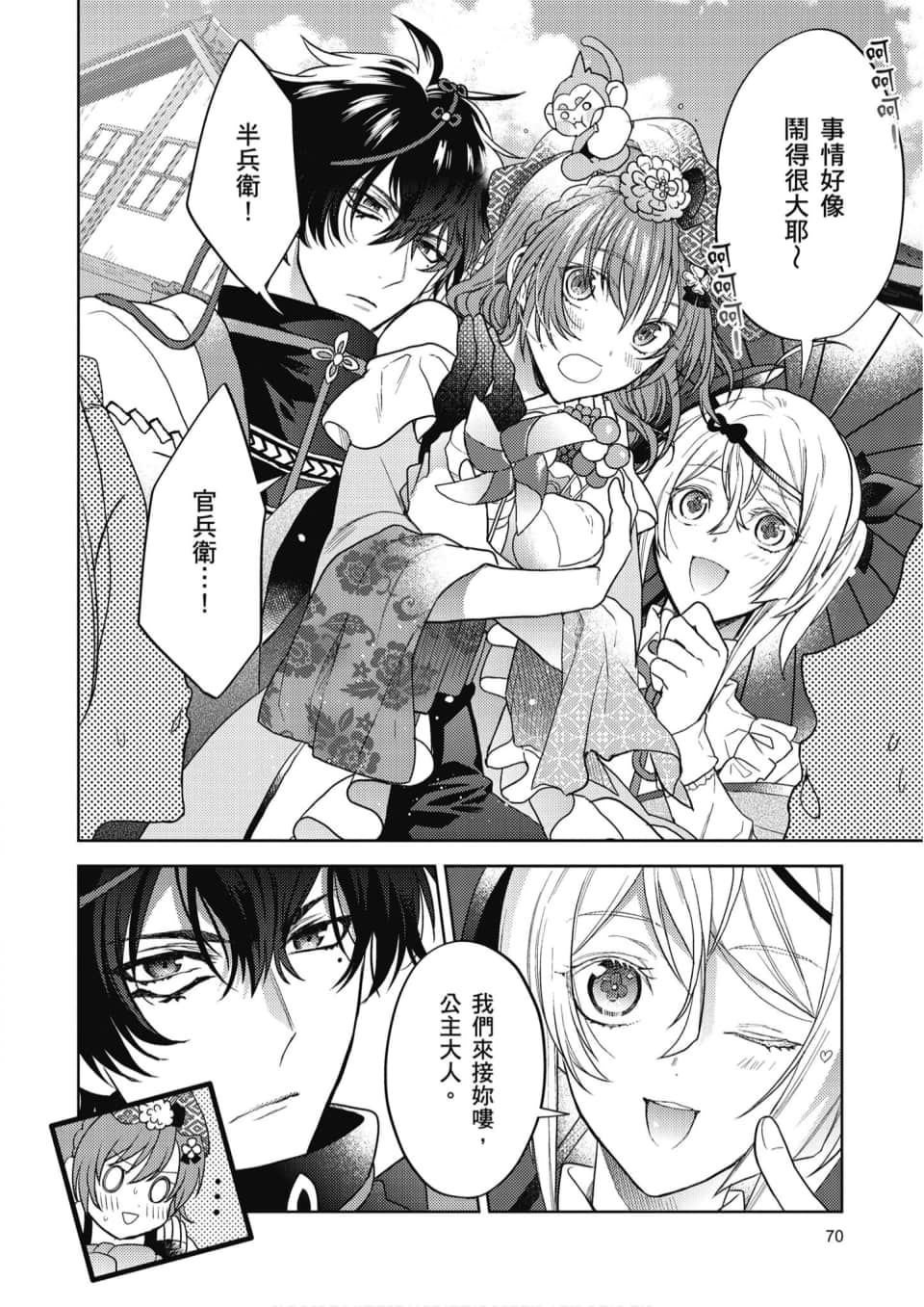 Page 71
