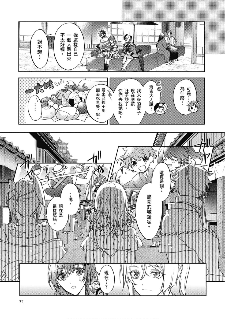 Page 72