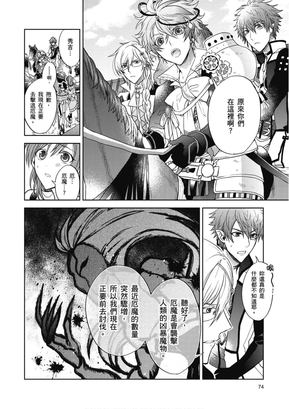 Page 75