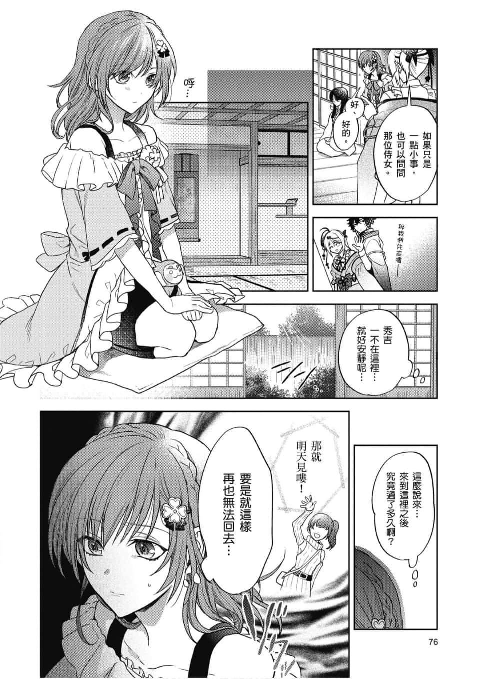 Page 77