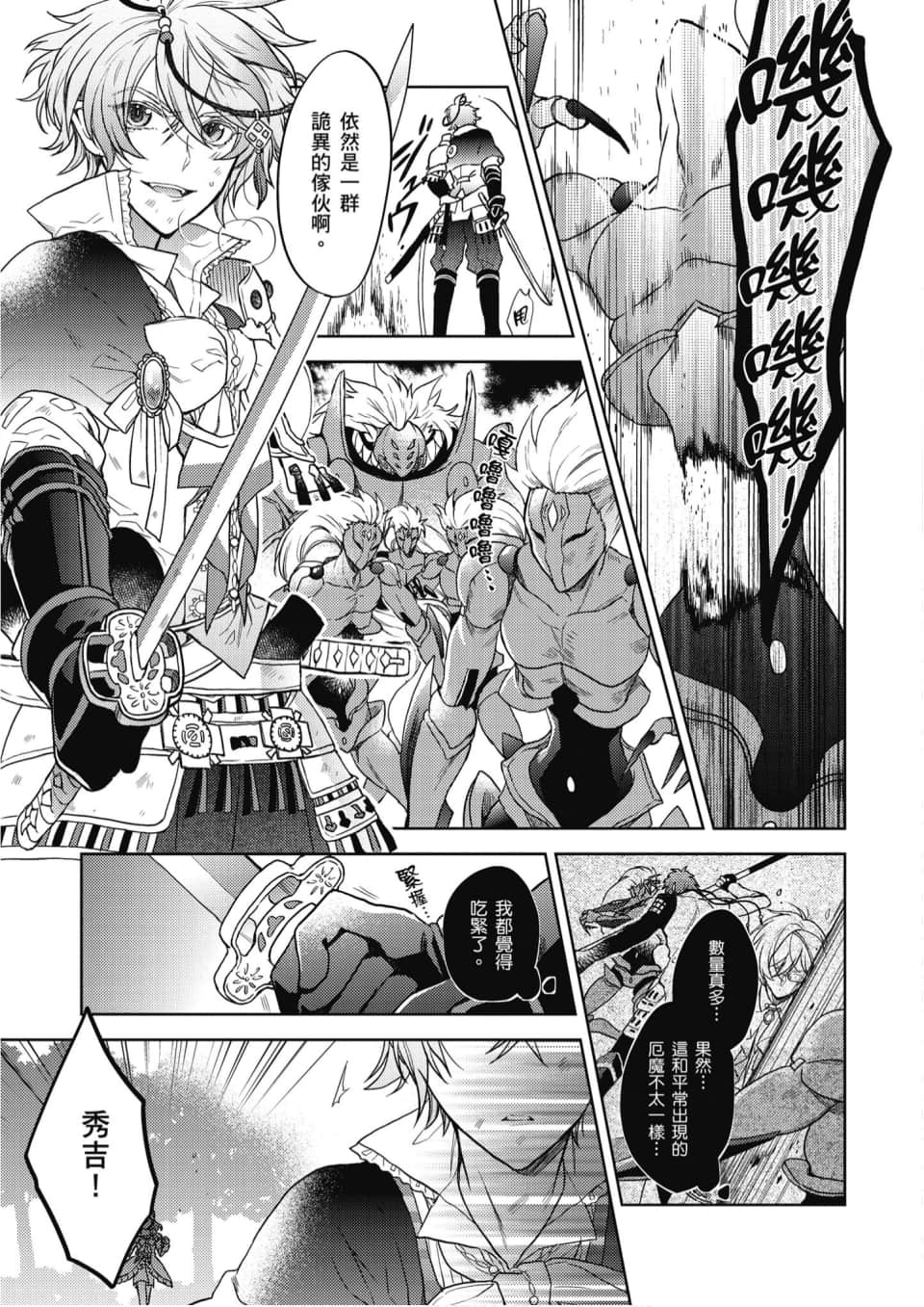 Page 80