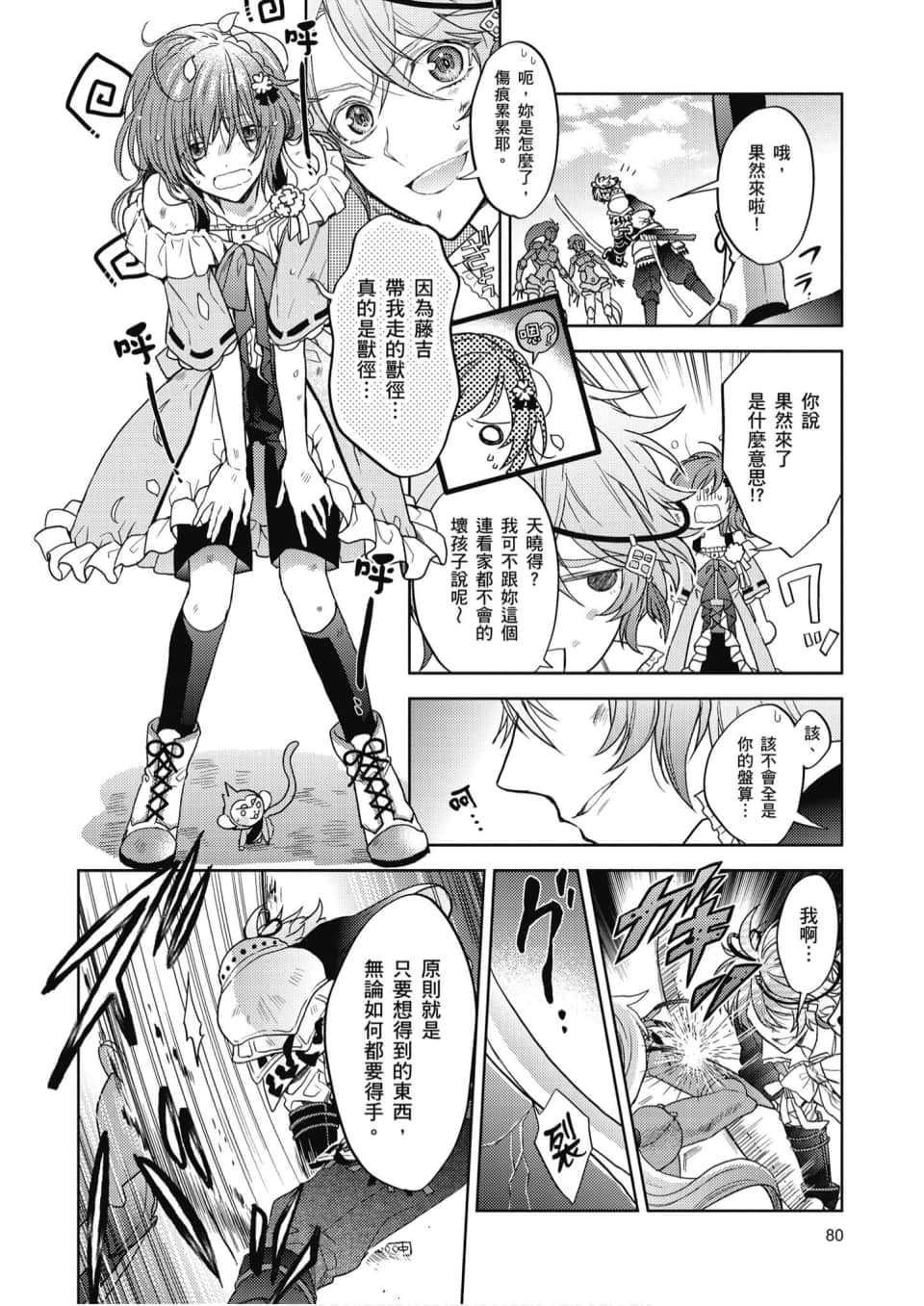 Page 81