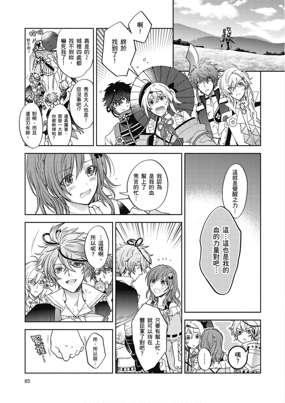 Page 86