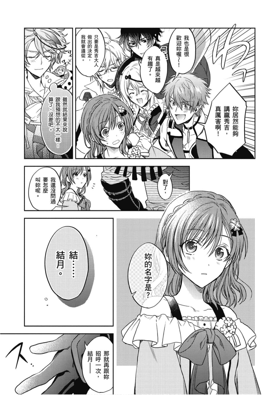 Page 88