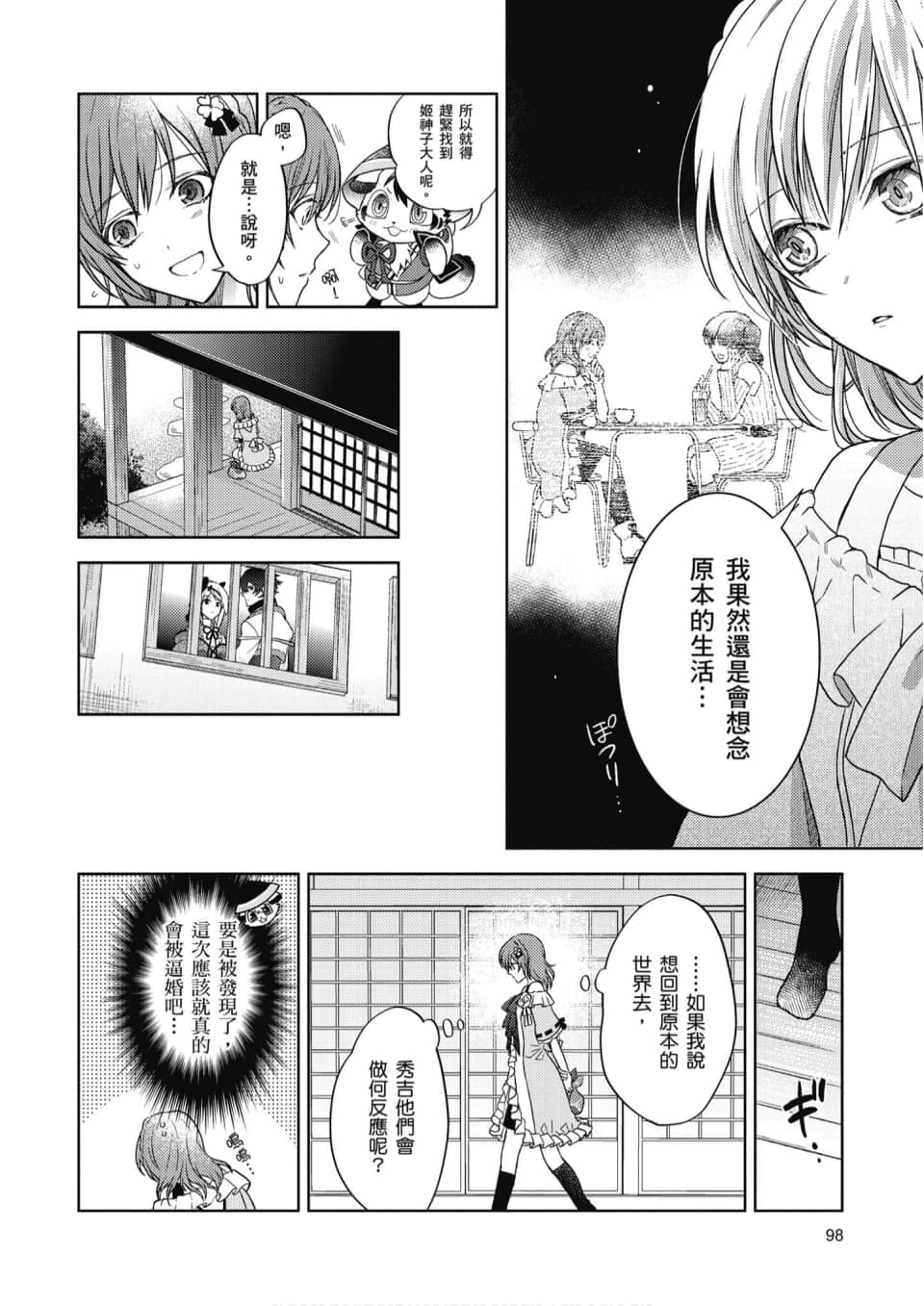 Page 99