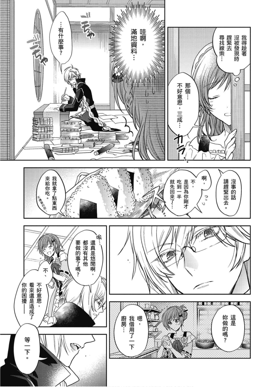 Page 100