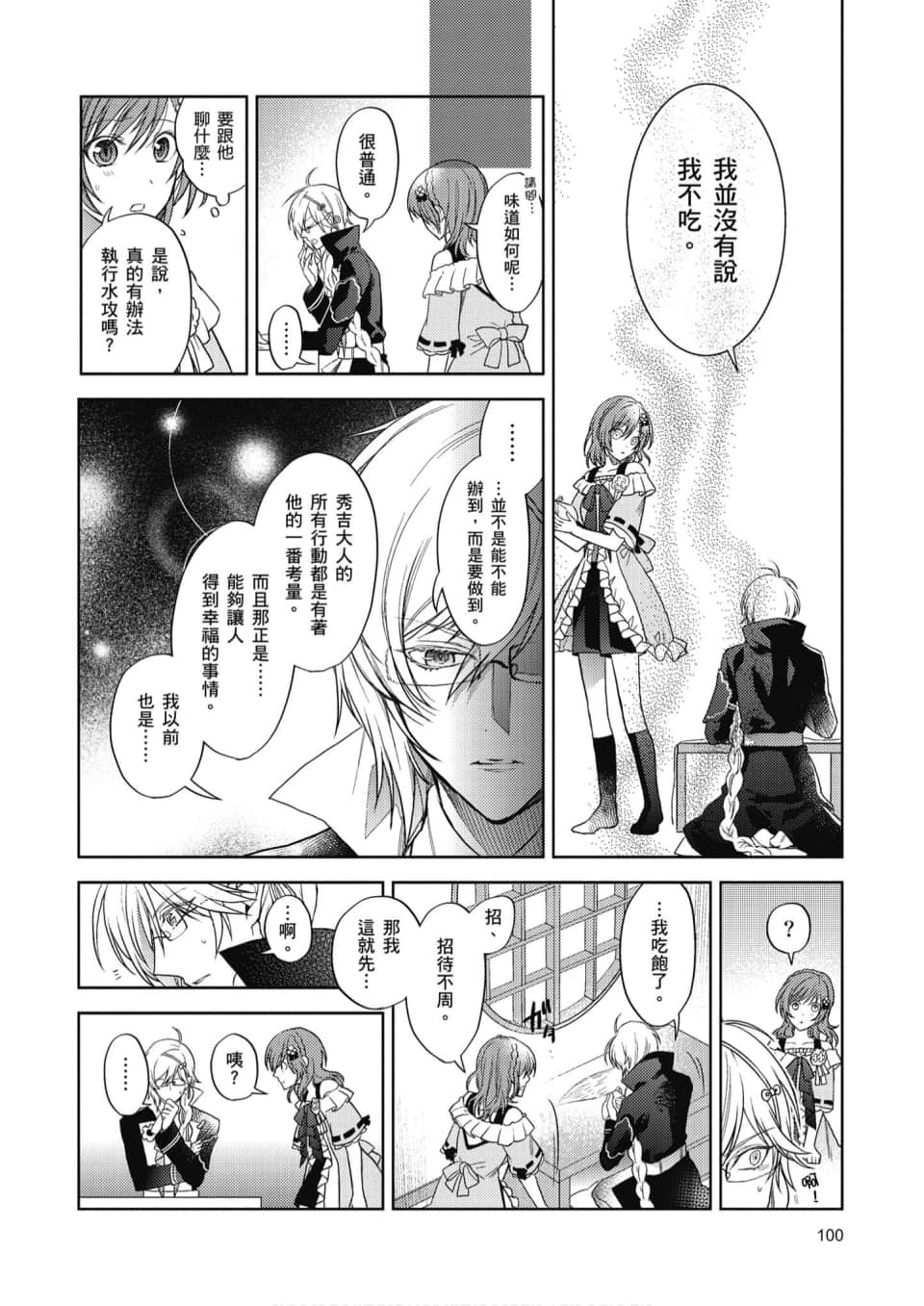 Page 101